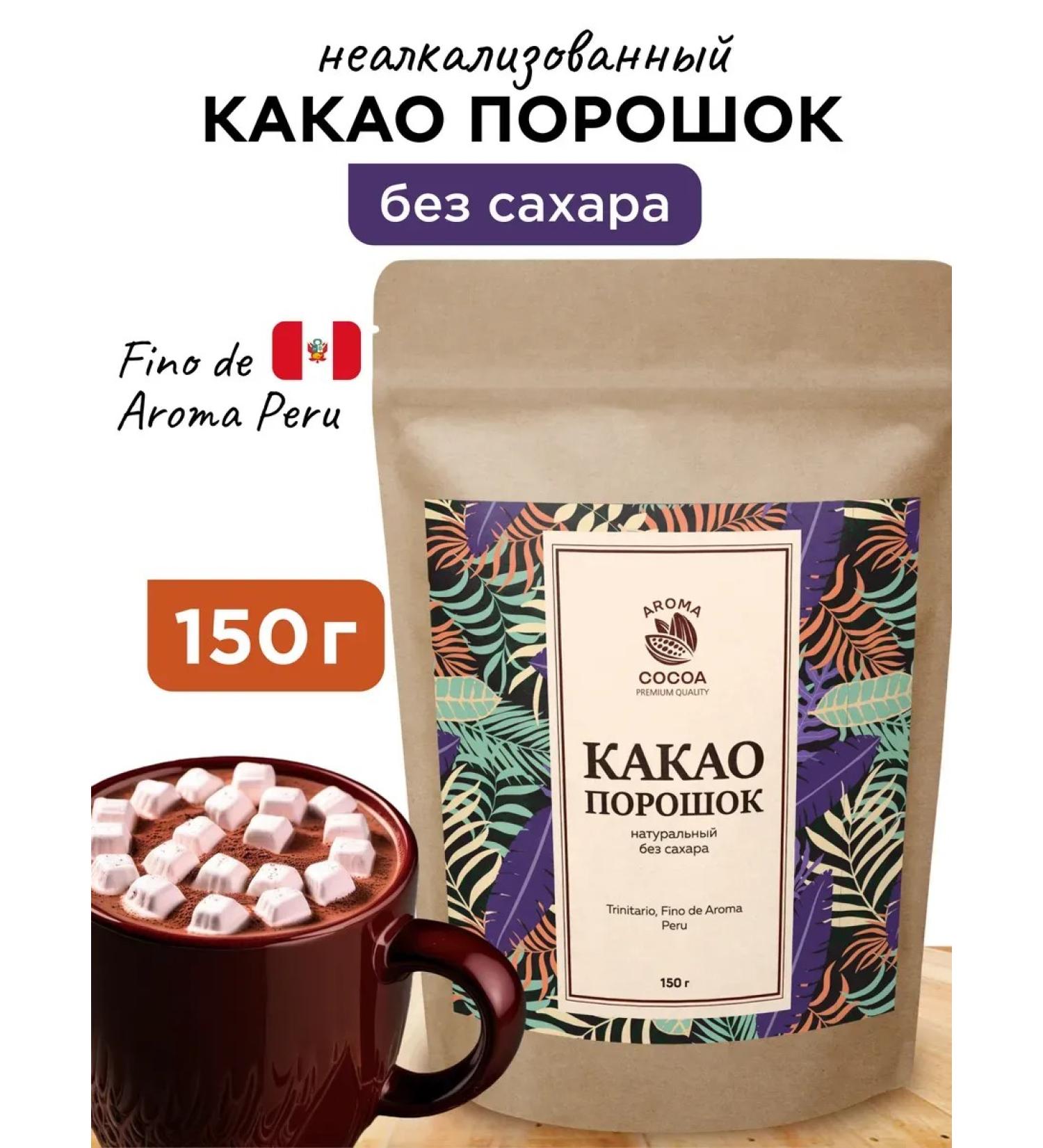 CocoEdge Cocoa natural powder without sugar 150 g - Buy Online on GoSupps.com