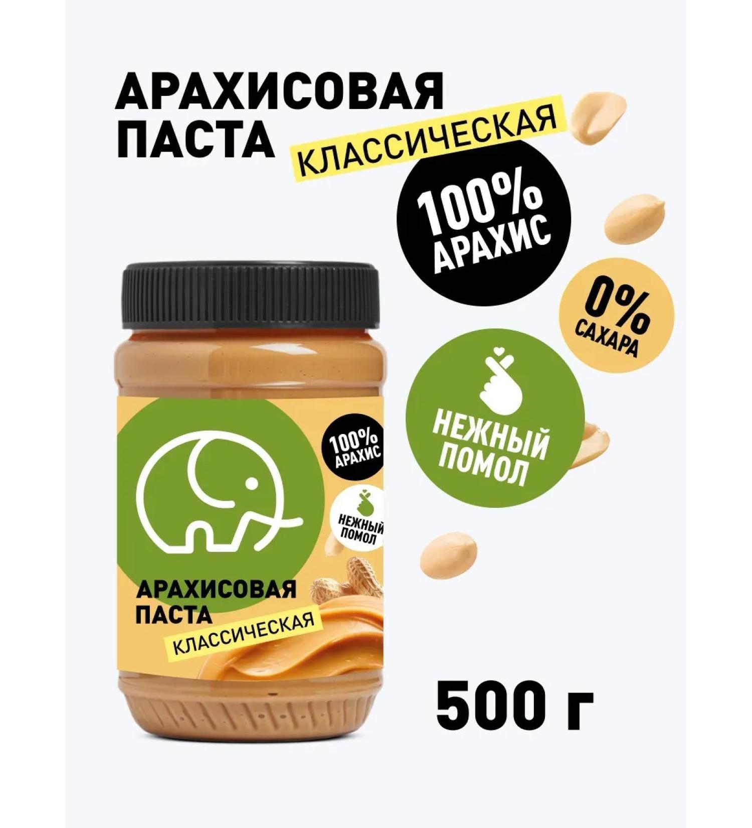 WalnupasteZone Arachis paste without sugar classic 500 grams - Buy Online on GoSupps.com