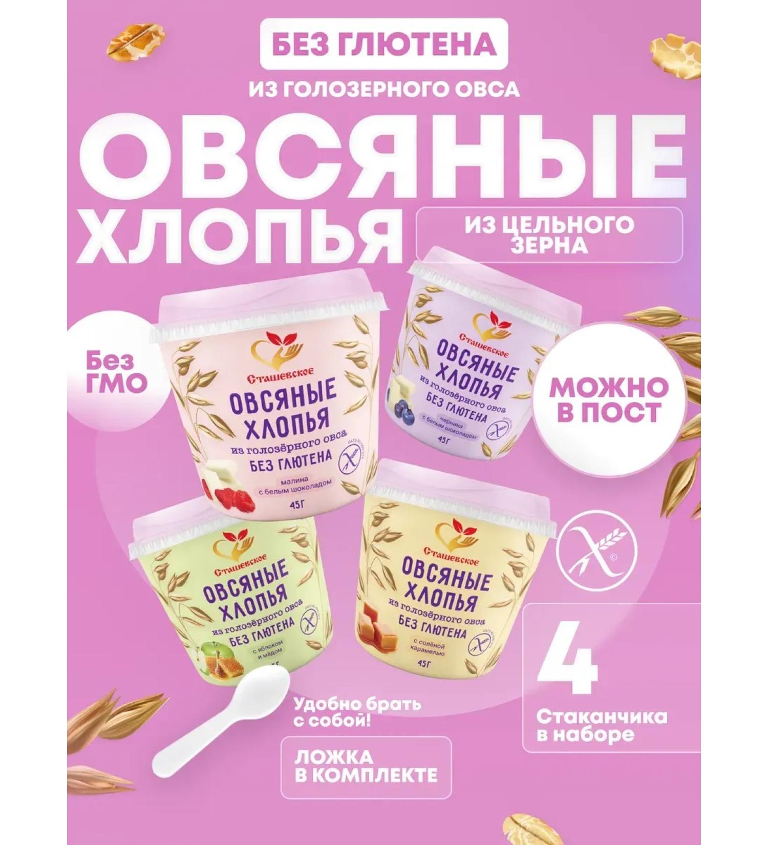 OatmeaflakeCorp Oatmeal without gluten in a glass - Buy Online on GoSupps.com