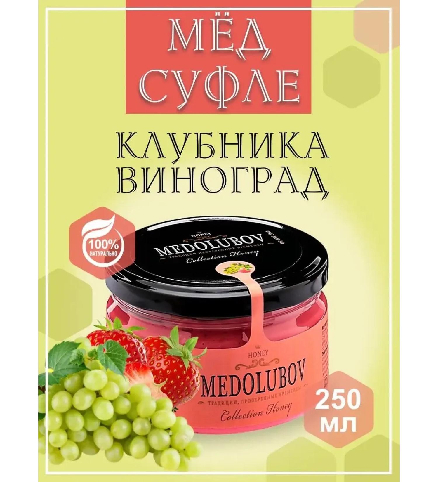 Medication strawberries and grapes 250 ml - Buy Online on GoSupps.com