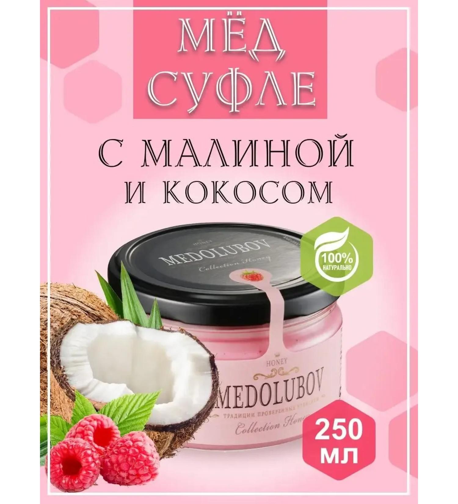 Med-sufle raspberry and coconut 250 ml - Buy Online on GoSupps.com