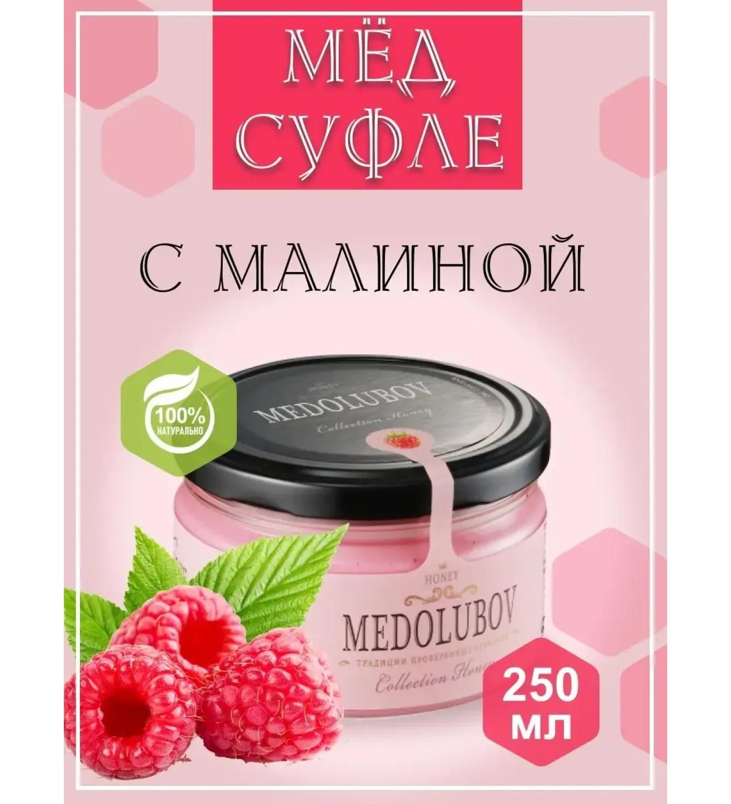 Med-sufle raspberry 250 ml - Buy Online on GoSupps.com