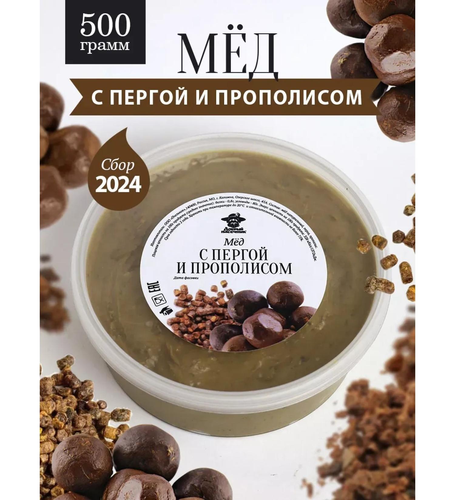 Honey with perga and propolis thick 500 g vitamins - Buy Online on GoSupps.com