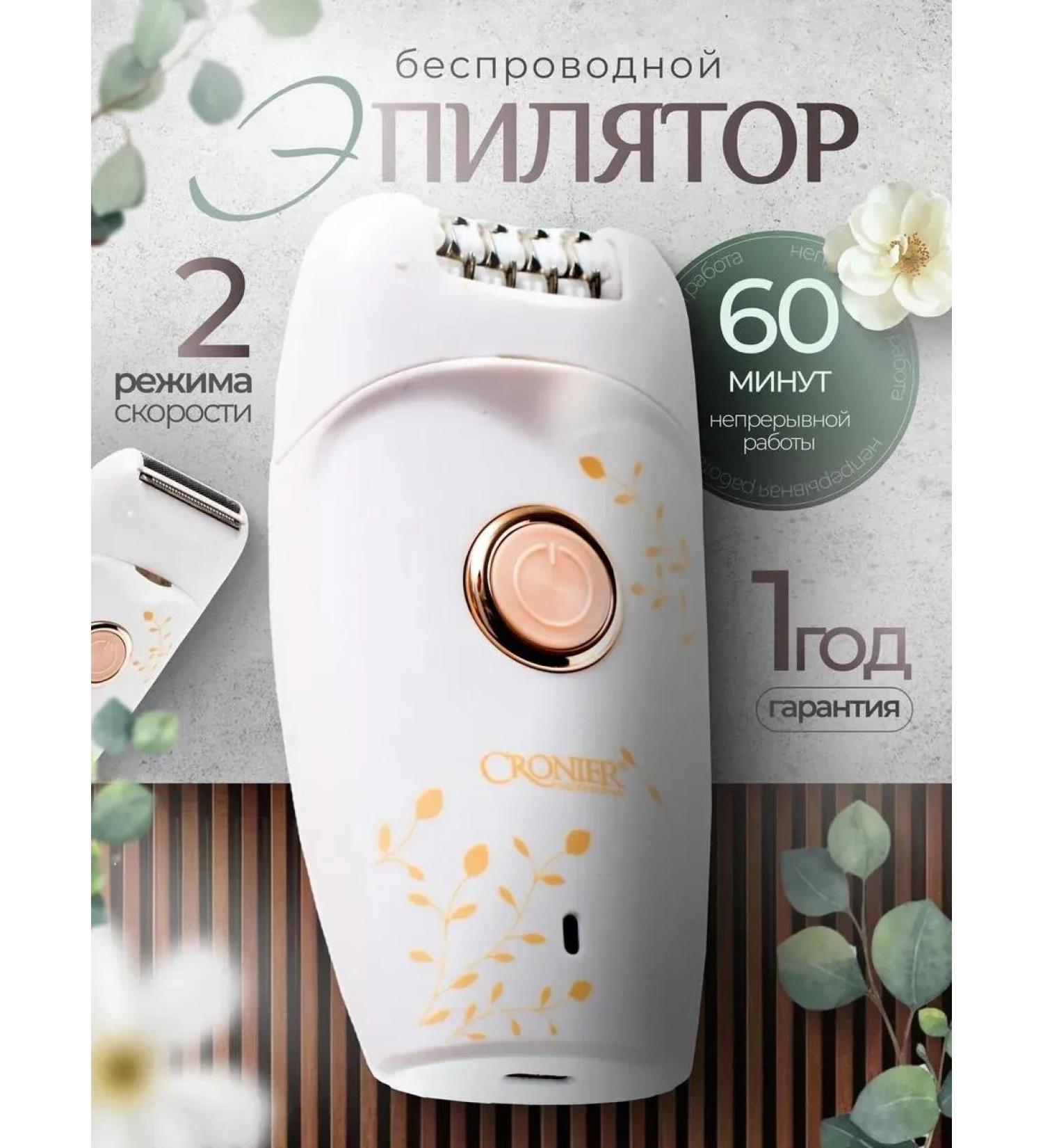 Cronier Female epilator female epilator for hair removal - Buy Online on GoSupps.com