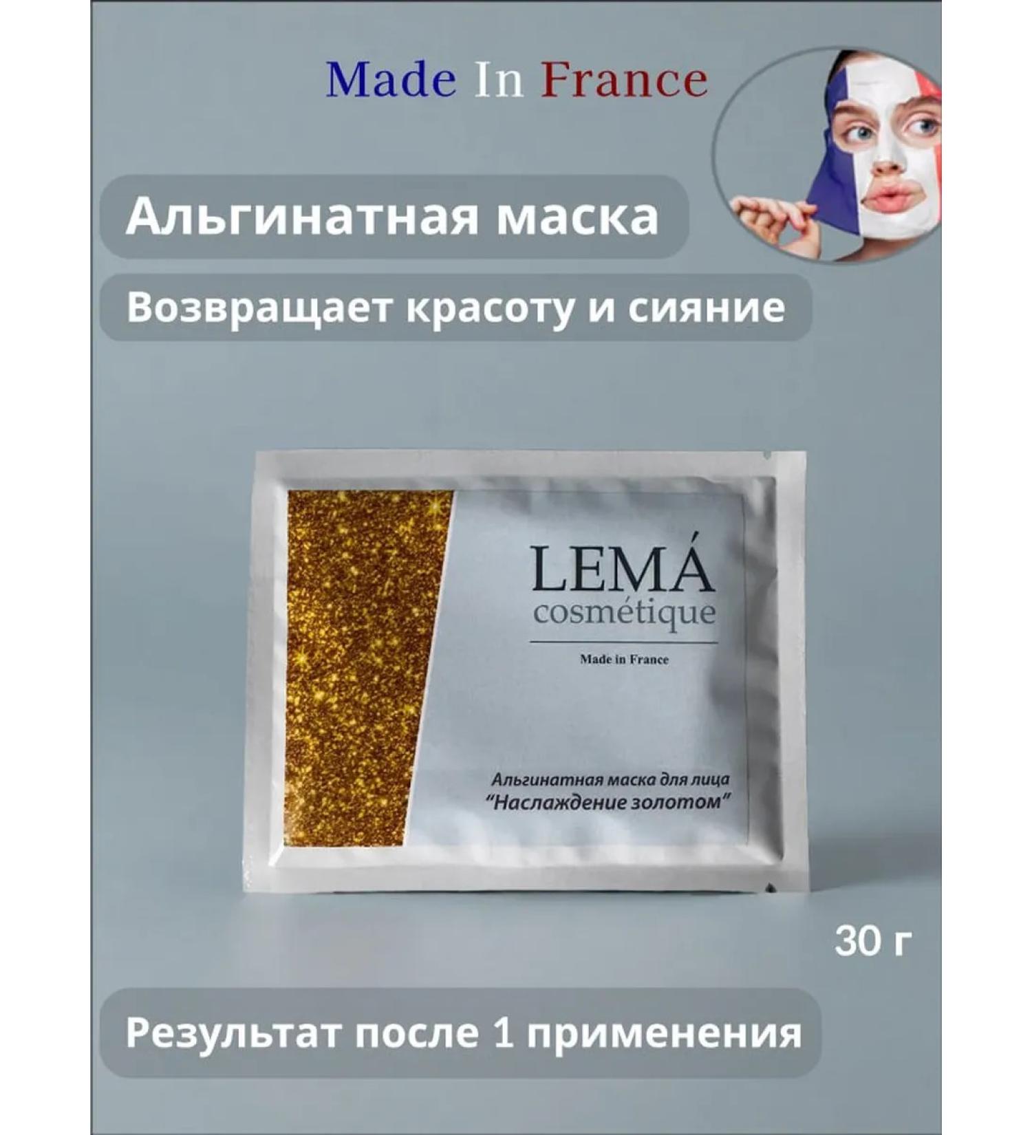 LEMA cosmetique Alginate face mask - Buy Online on GoSupps.com