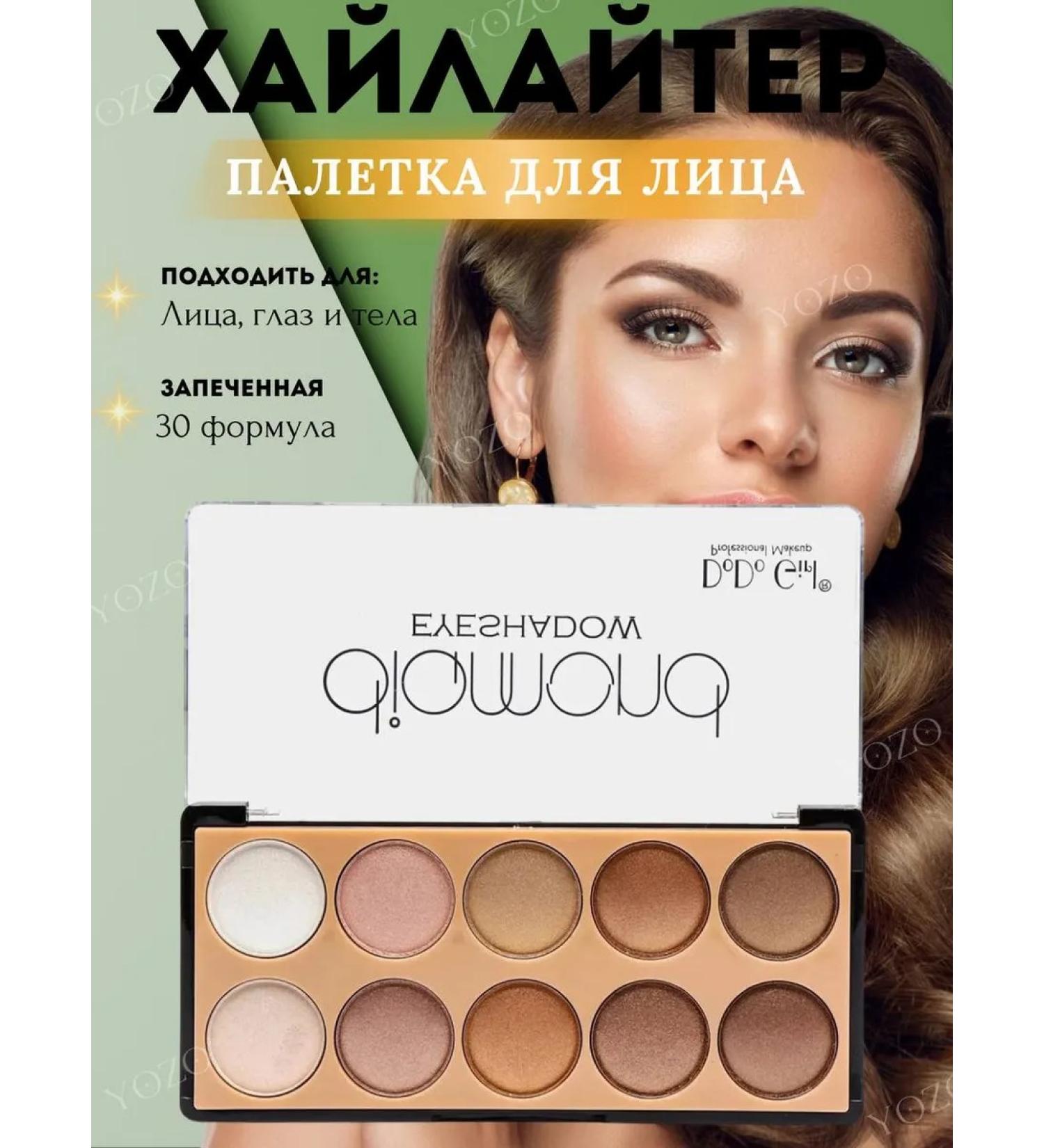 DoDo Girl Highlighter for the face and body - Buy Online on GoSupps.com