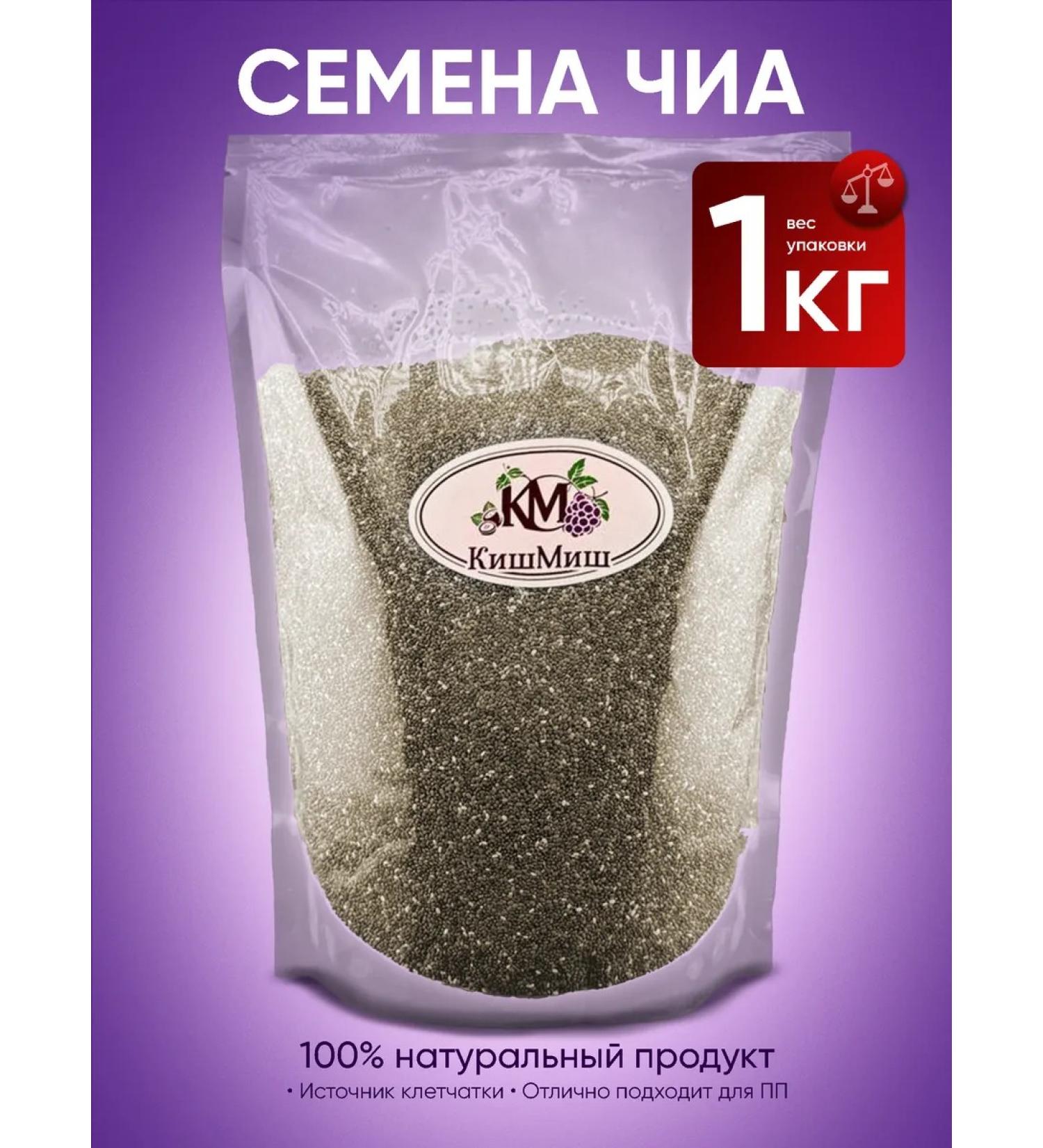 KishMish Chia seeds for weight loss 1 kg - Buy Online on GoSupps.com