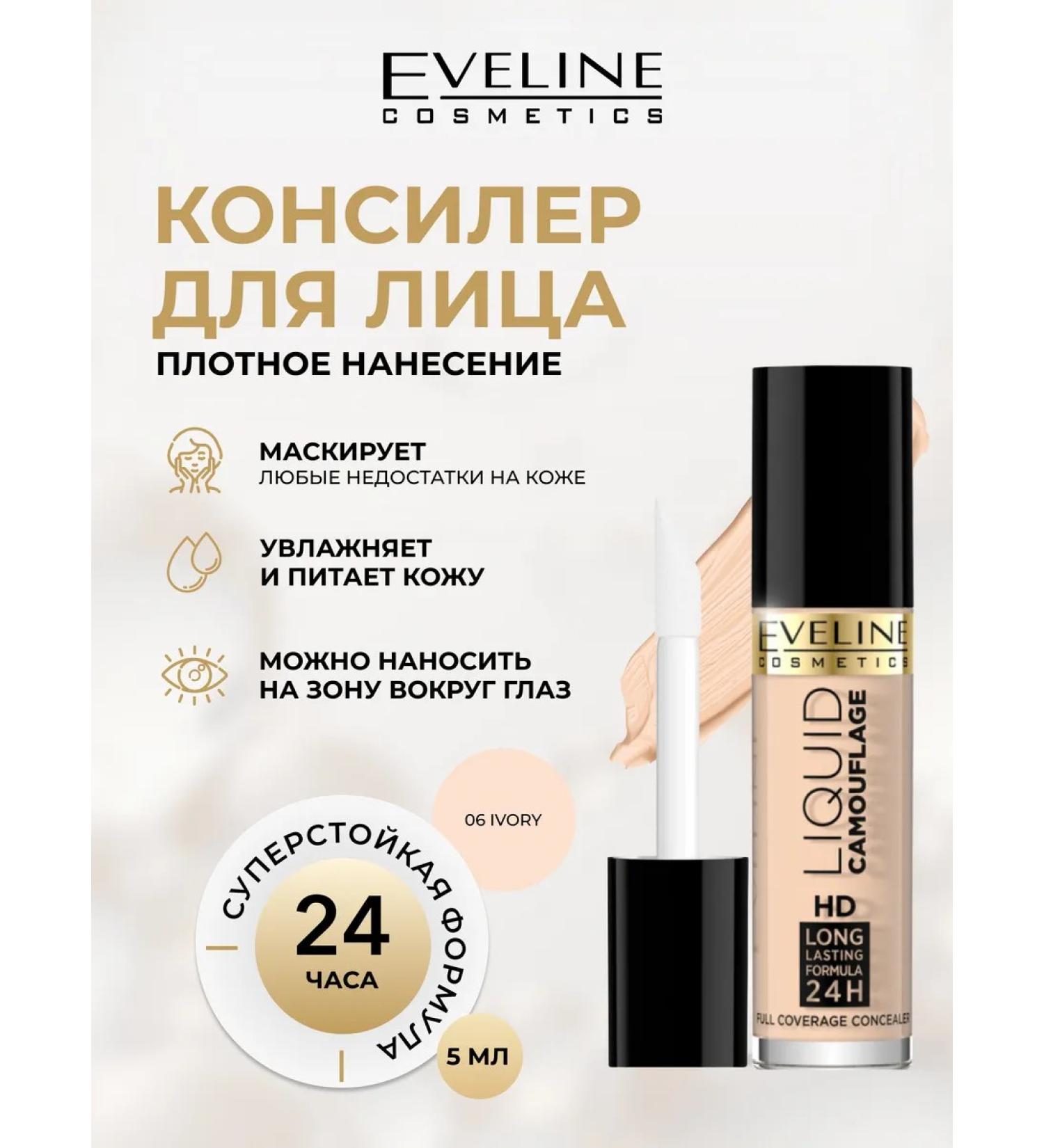 EVELINE Liquid Camouflage Classiel tone No. 06 IVORY - Buy Online on GoSupps.com