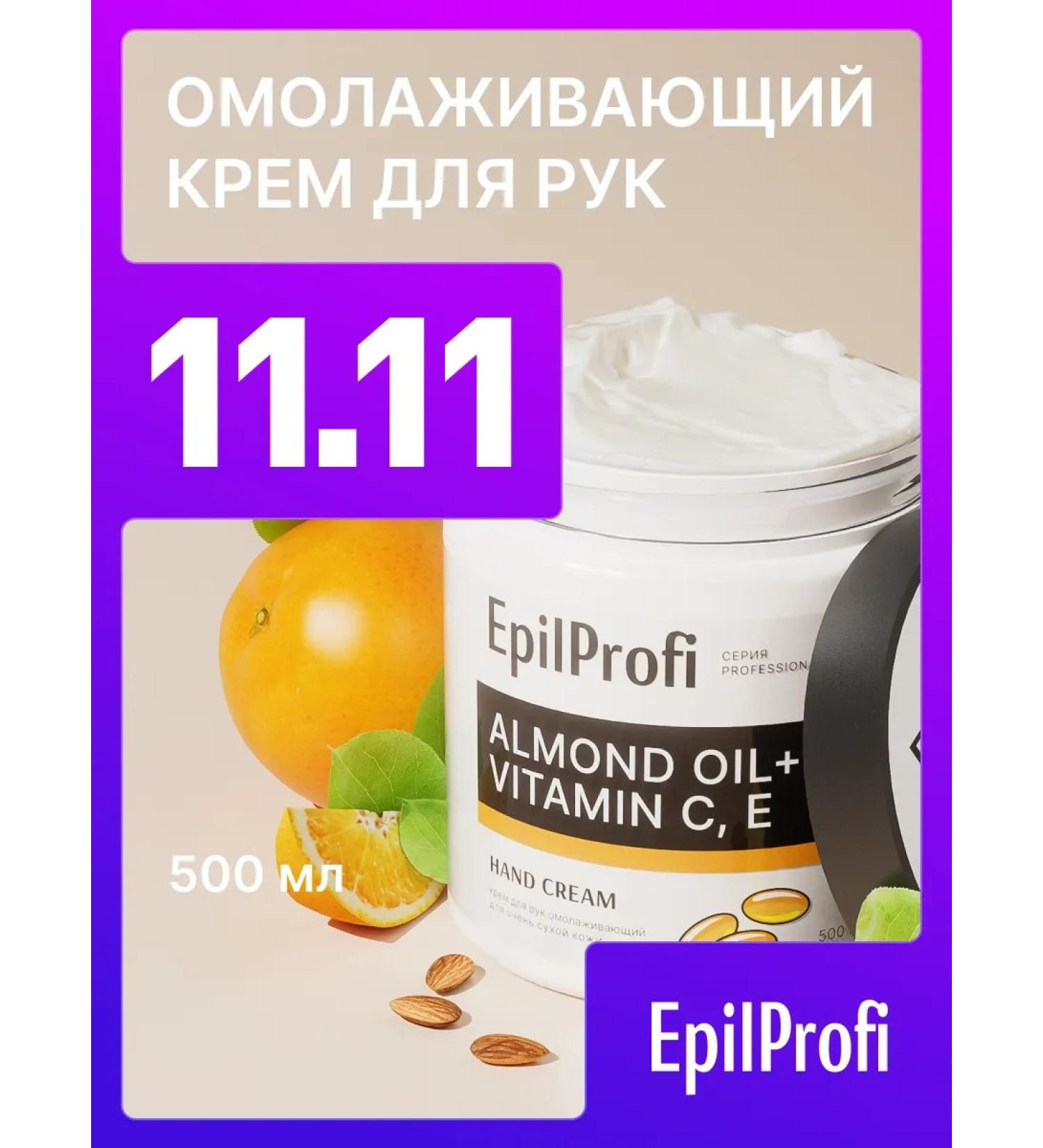 EpilProfi Hand cream moisturizing nutritious softening protective 500 - Buy Online on GoSupps.com