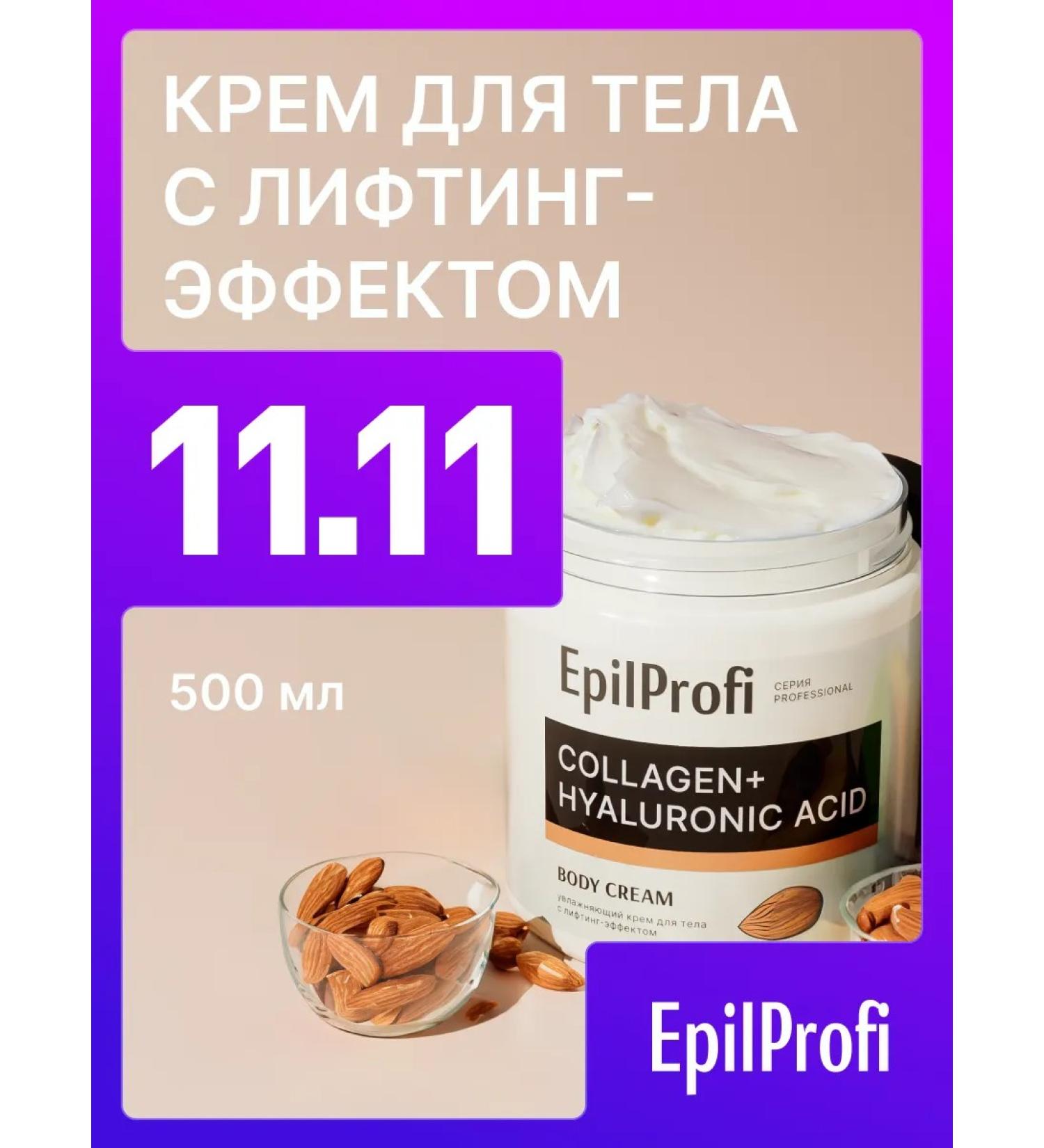 EpilProfi Body cream massage moisturizing nutritious - Buy Online on GoSupps.com