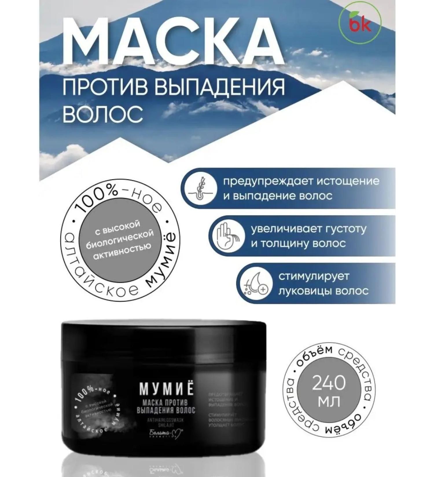 Belarusian cosmetics  - Buy Online on GoSupps.com