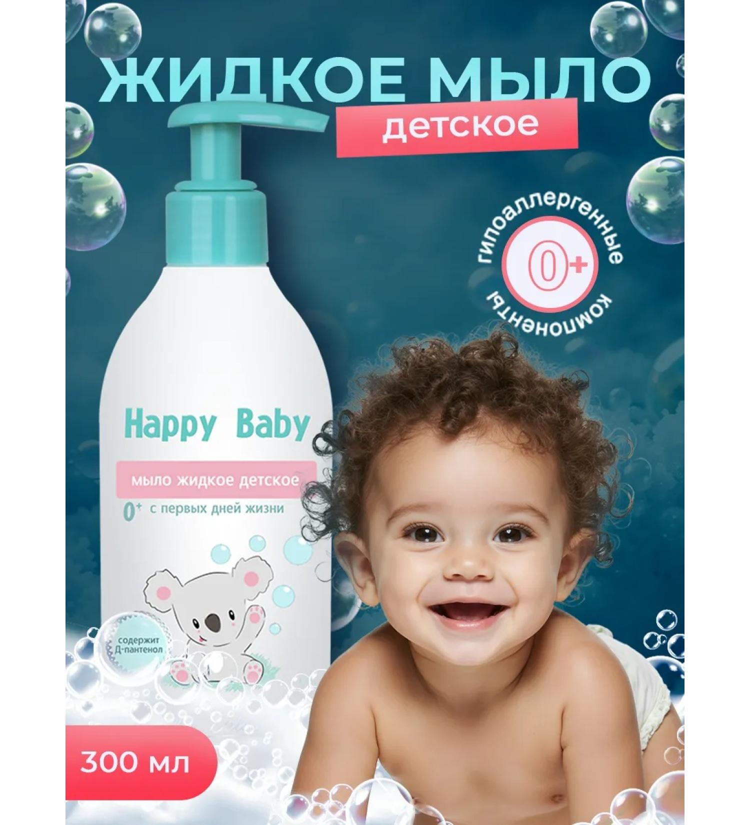 Belarusian cosmetics Liquid soap for newborn Happy Baby - Buy Online on GoSupps.com