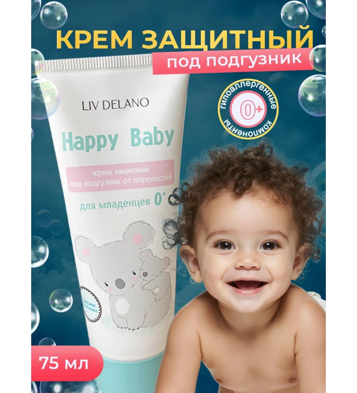 Belarusian cosmetics Cream for diapers for newborns Happy Baby - Buy Online on GoSupps.com