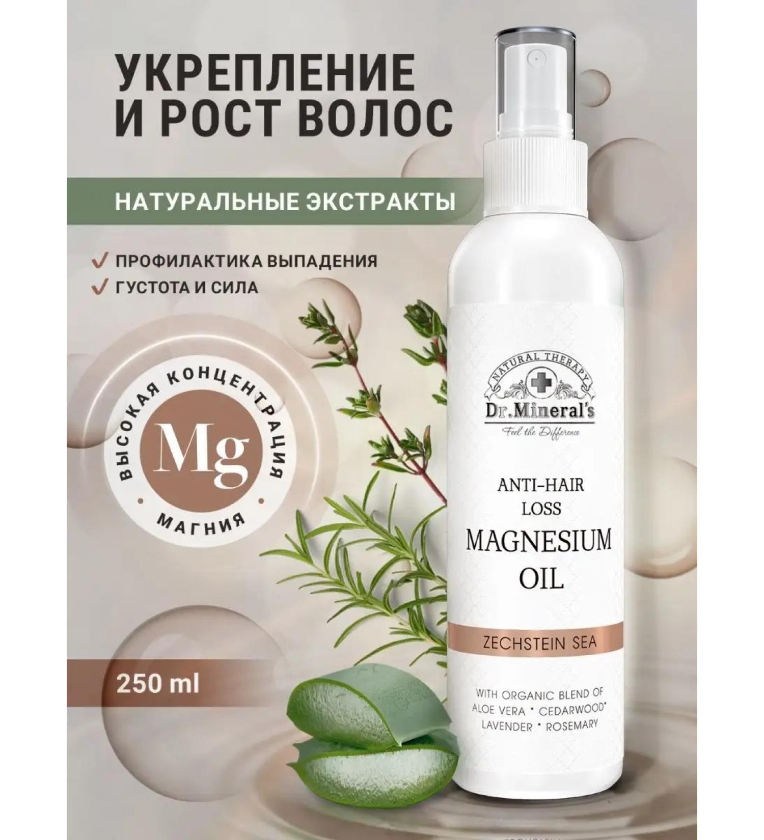 Dr Mineral's Zechstein magnesium oil for strengthening and hair growth - Buy Online on GoSupps.com