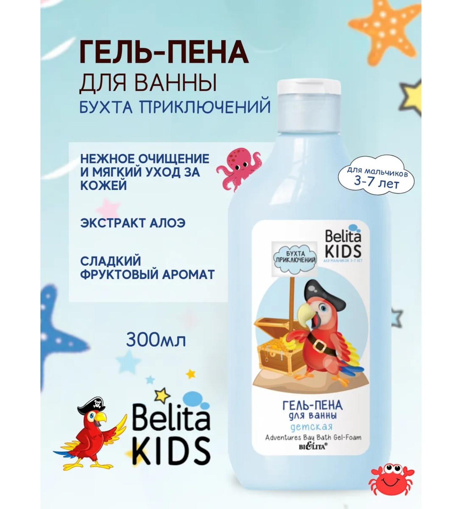 Gel Pen for Bath Belita Kids Bay - Buy Online on GoSupps.com