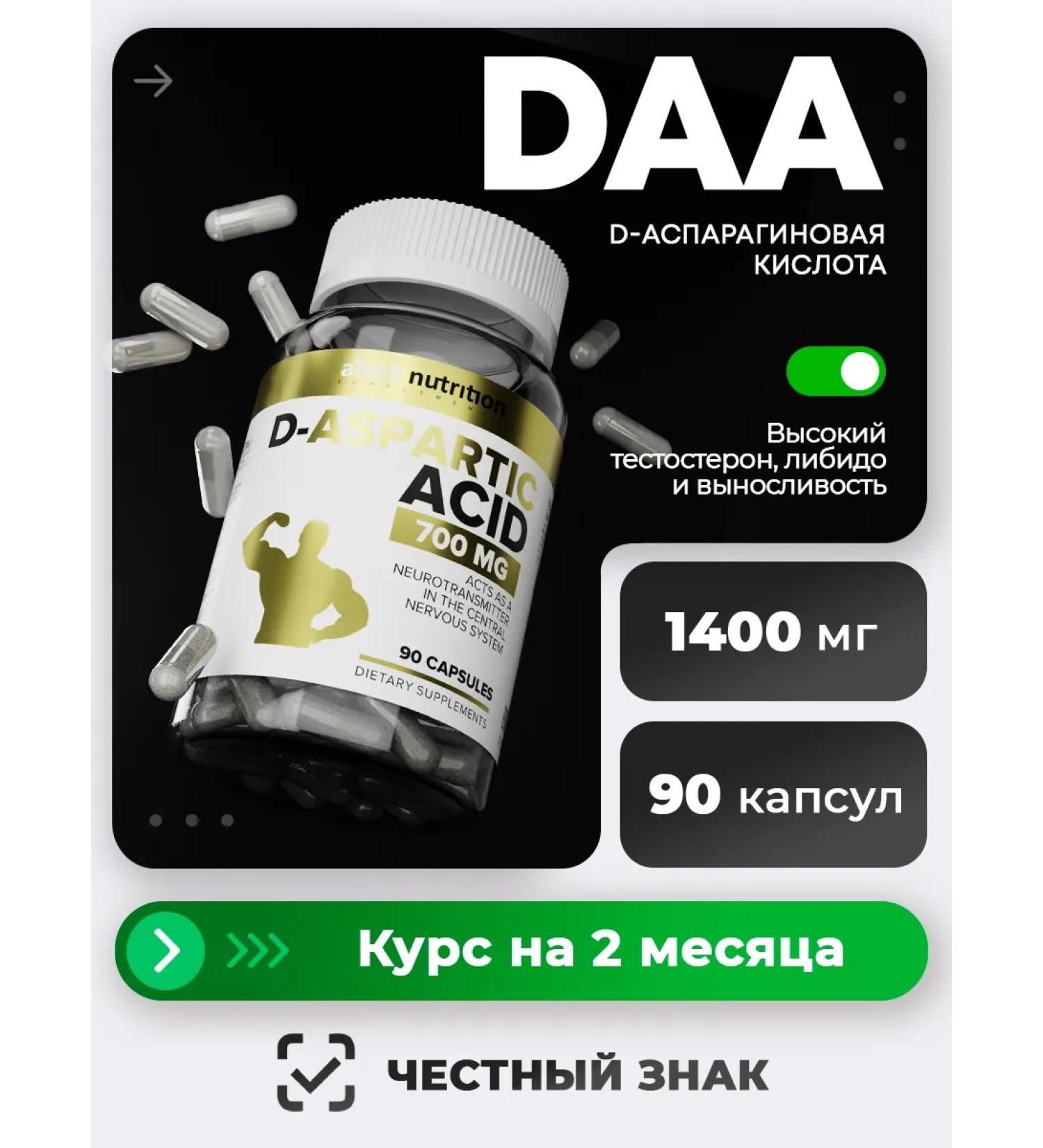 aTech nutrition D asparagic acid of Daa Buster testosterone 90 capsules - Buy Online on GoSupps.com