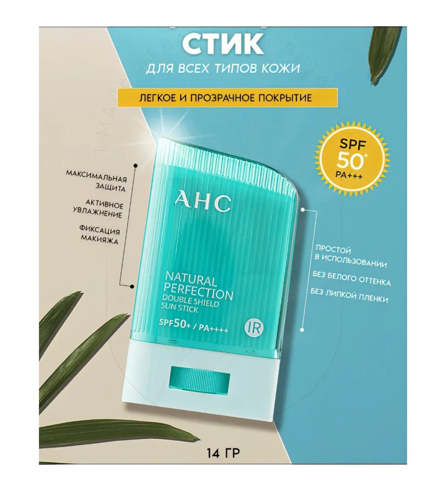 AHC Sunscreen for Facial Cream Styk SPF 50 - Buy Online on GoSupps.com