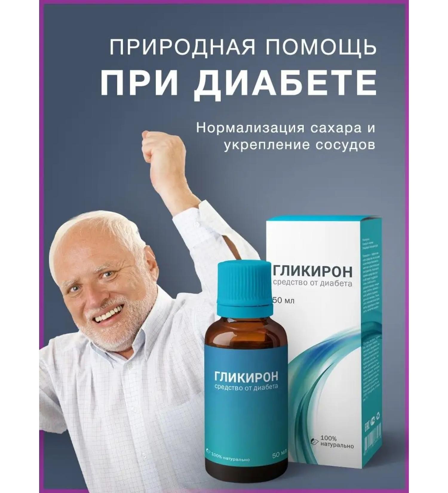 Althea Remedy and vitamins for diabetics from diabetes glykiron - Buy Online on GoSupps.com
