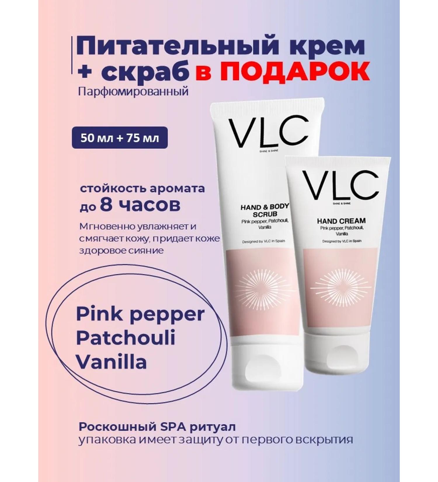VLC Pink Pepper Cream Cream Cream - Buy Online on GoSupps.com