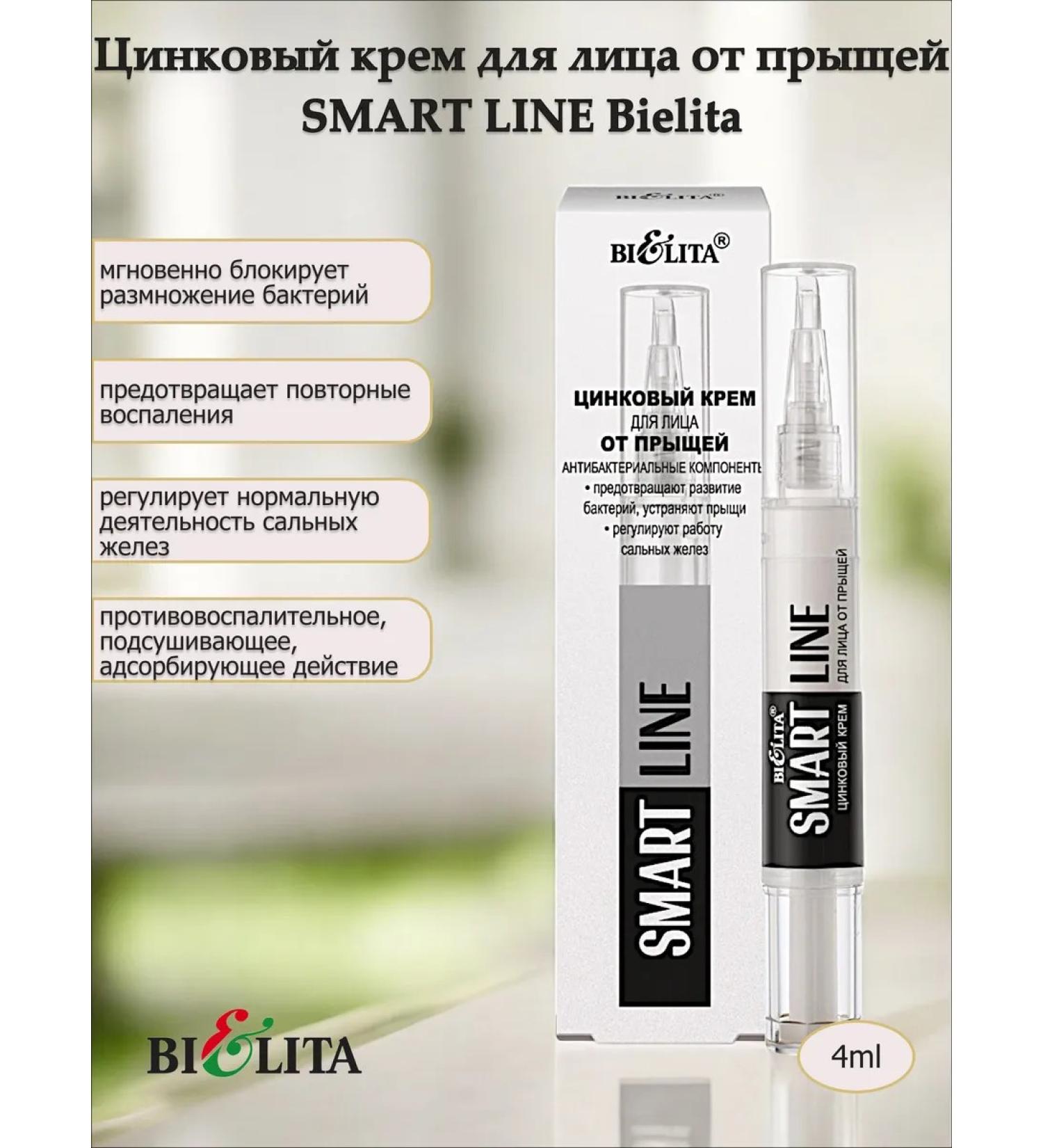 BELITA Smart Line Bielita Smart Facial Cream - Buy Online on GoSupps.com