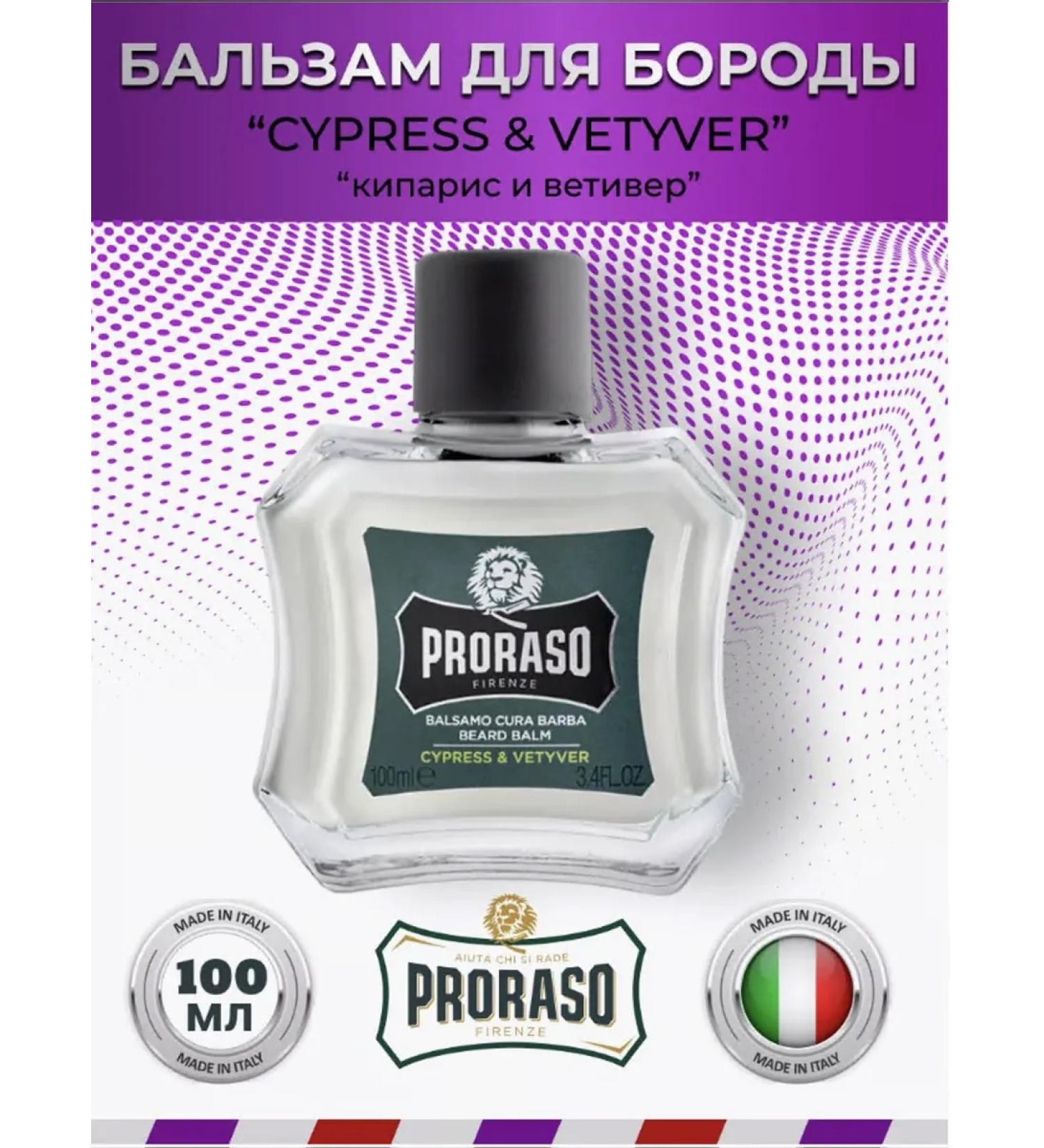 PRORASO Mitigating beard balm cypress and vetiver 100 ml - Buy Online on GoSupps.com