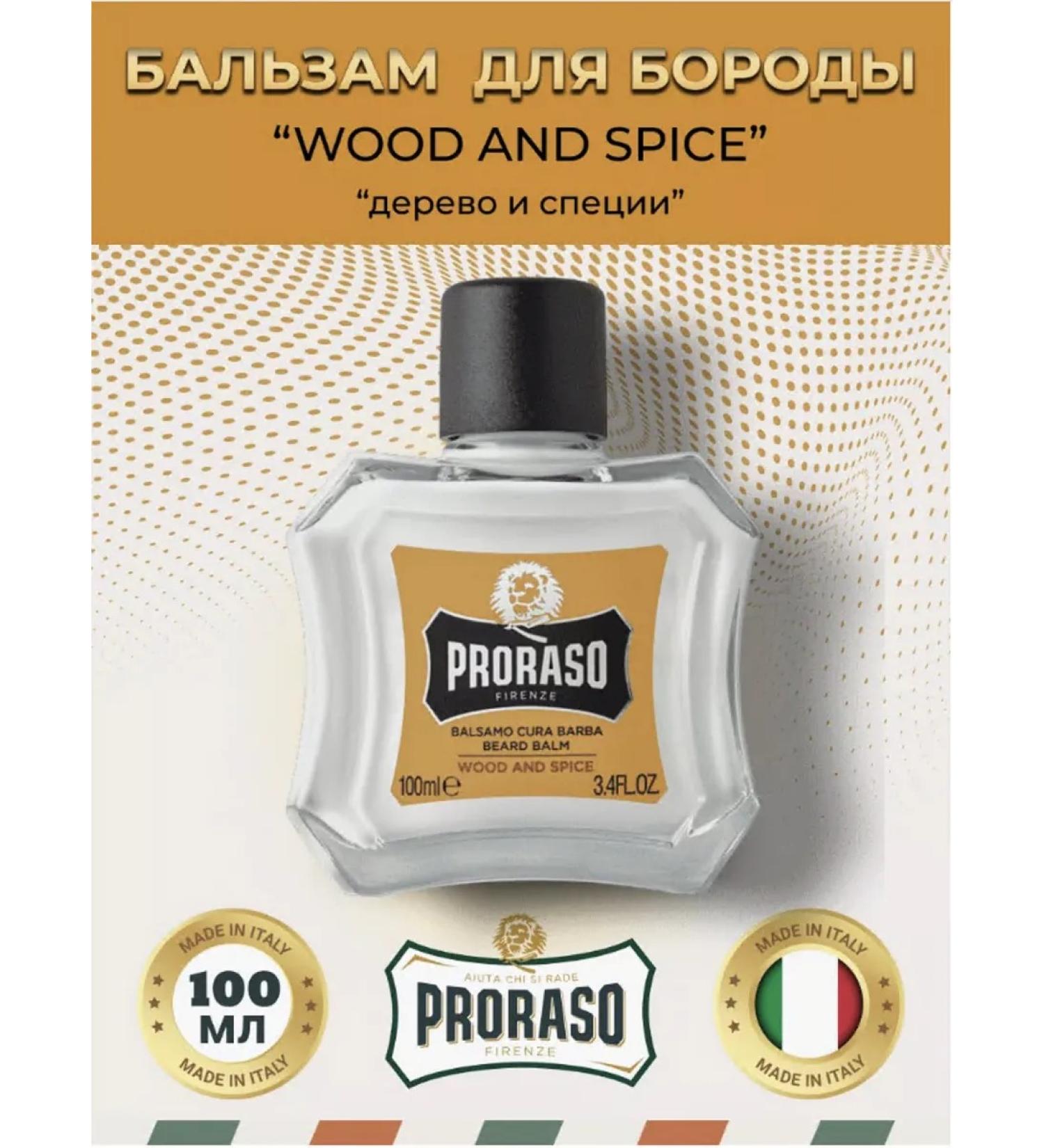 PRORASO Balm for a beard softening Wood and Spice 100 ml - Buy Online on GoSupps.com