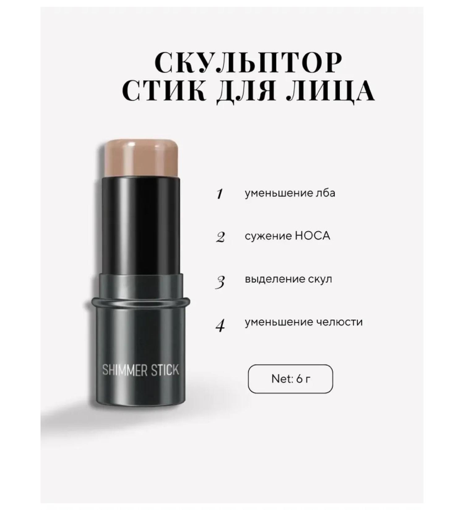 Face sculpting stick - Buy Online on GoSupps.com