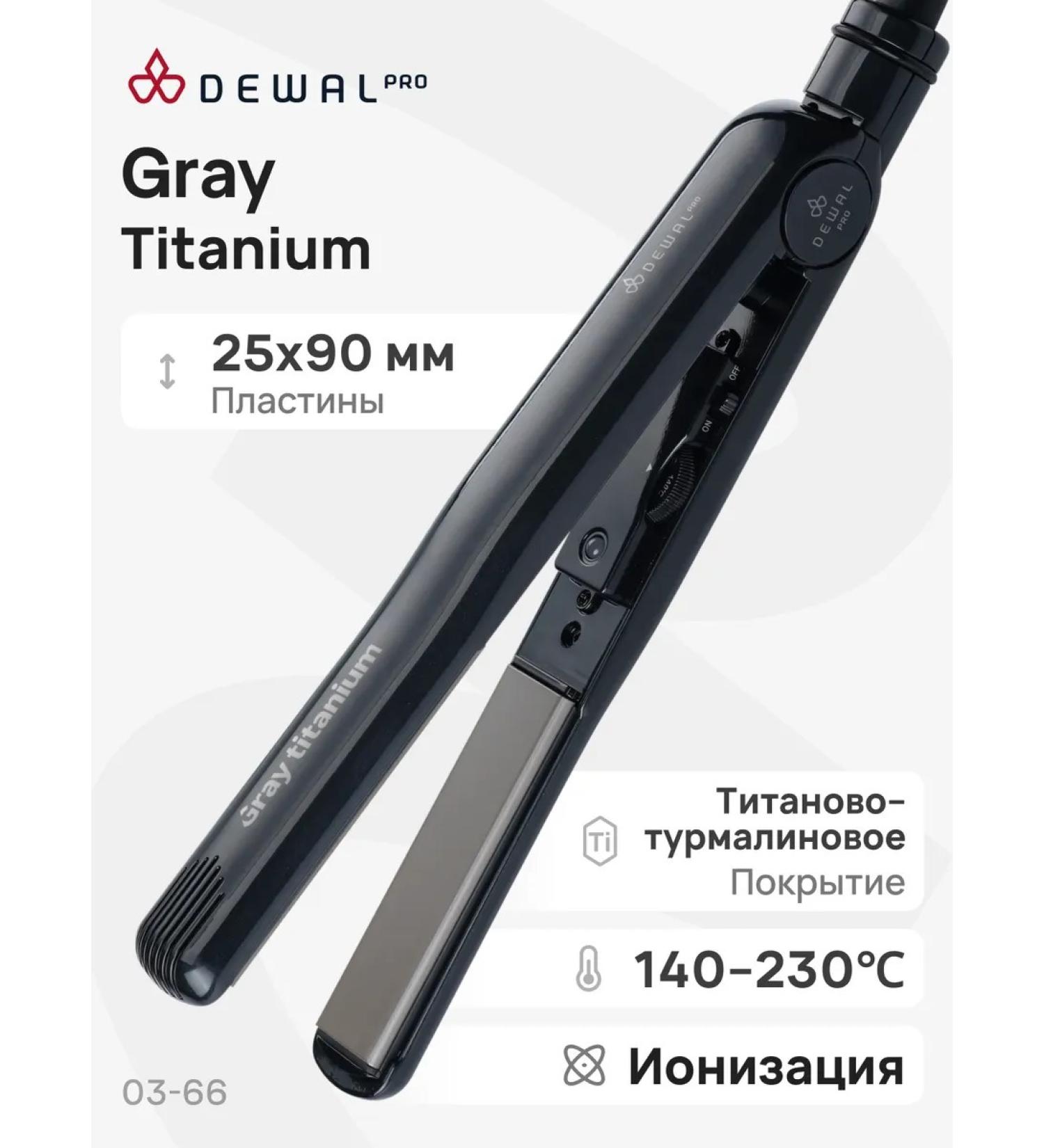 Dewal Hair rectifier Gray Titanium 03-66 - Buy Online on GoSupps.com