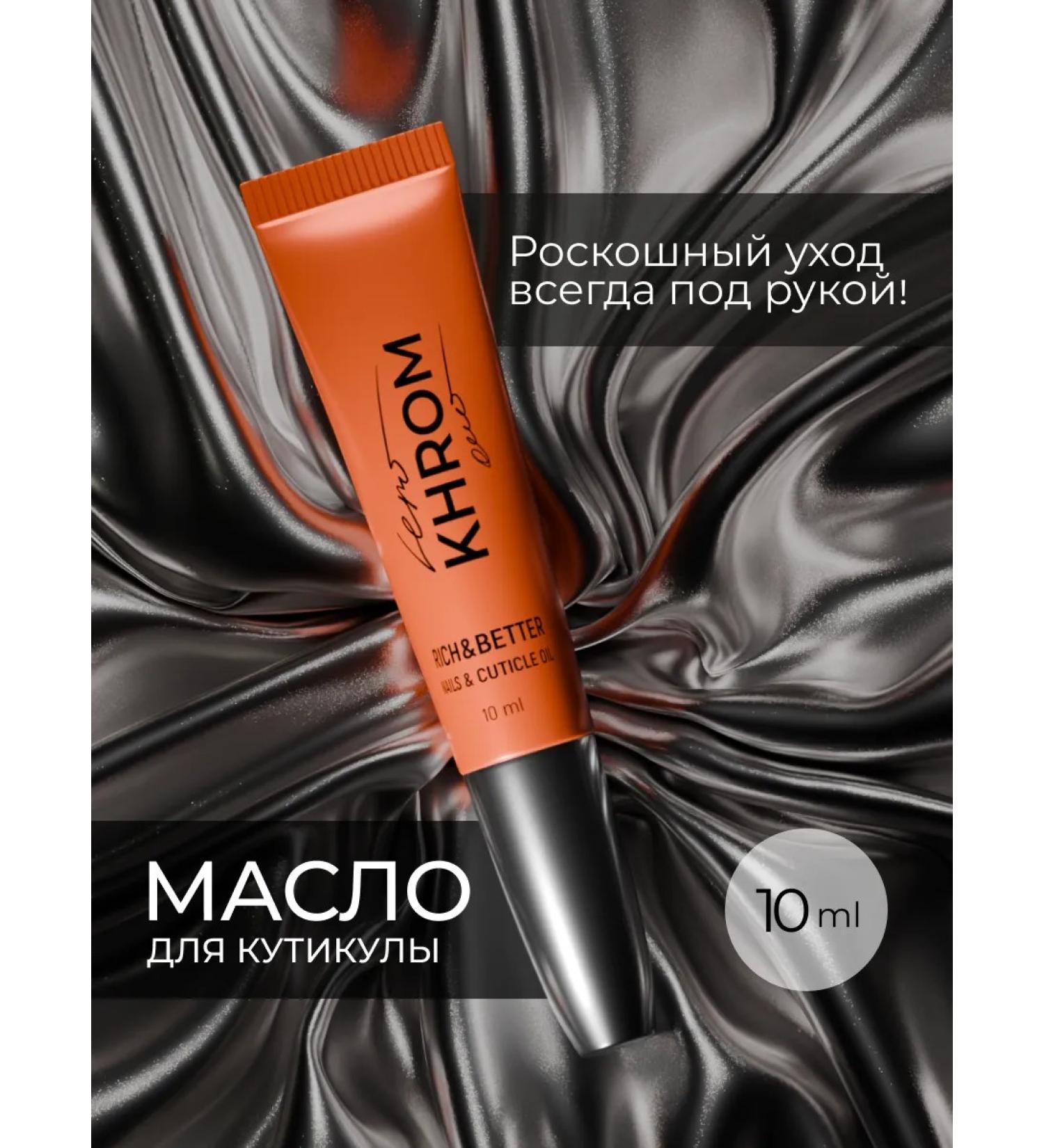 LENAKHROMOVA Nail oil and cuticles pencil with a brush - Buy Online on GoSupps.com