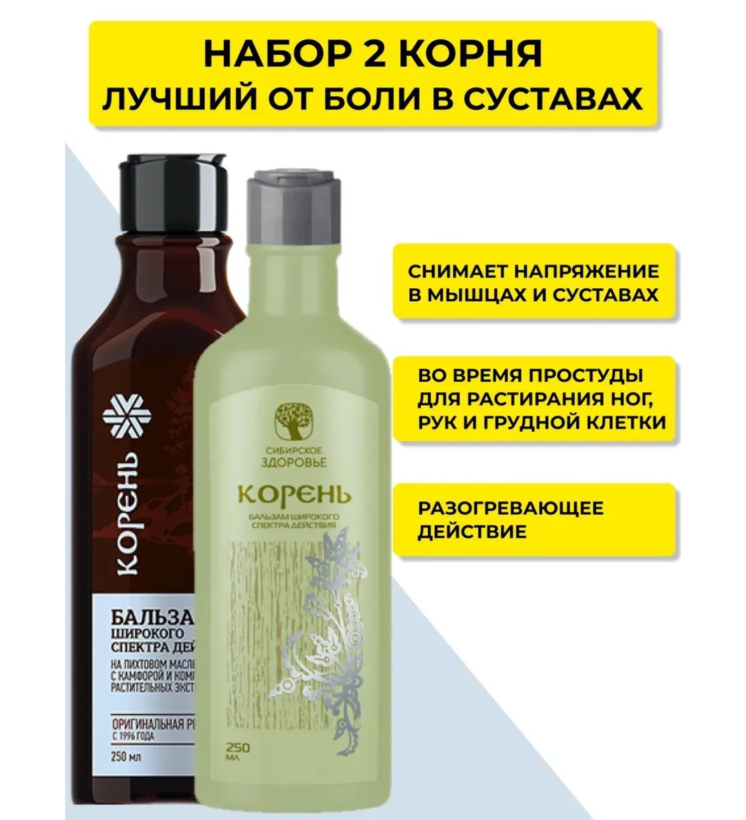 Health from Siberia Balm root for the muscles of the joints and ligaments - 2pcs - Buy Online on GoSupps.com