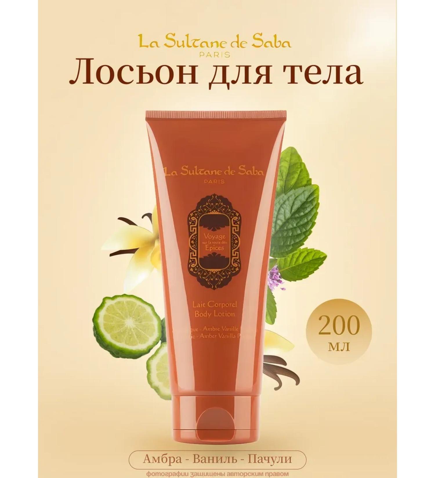 La Sultane de Saba Body lotion Sultan de Saba - Buy Online on GoSupps.com