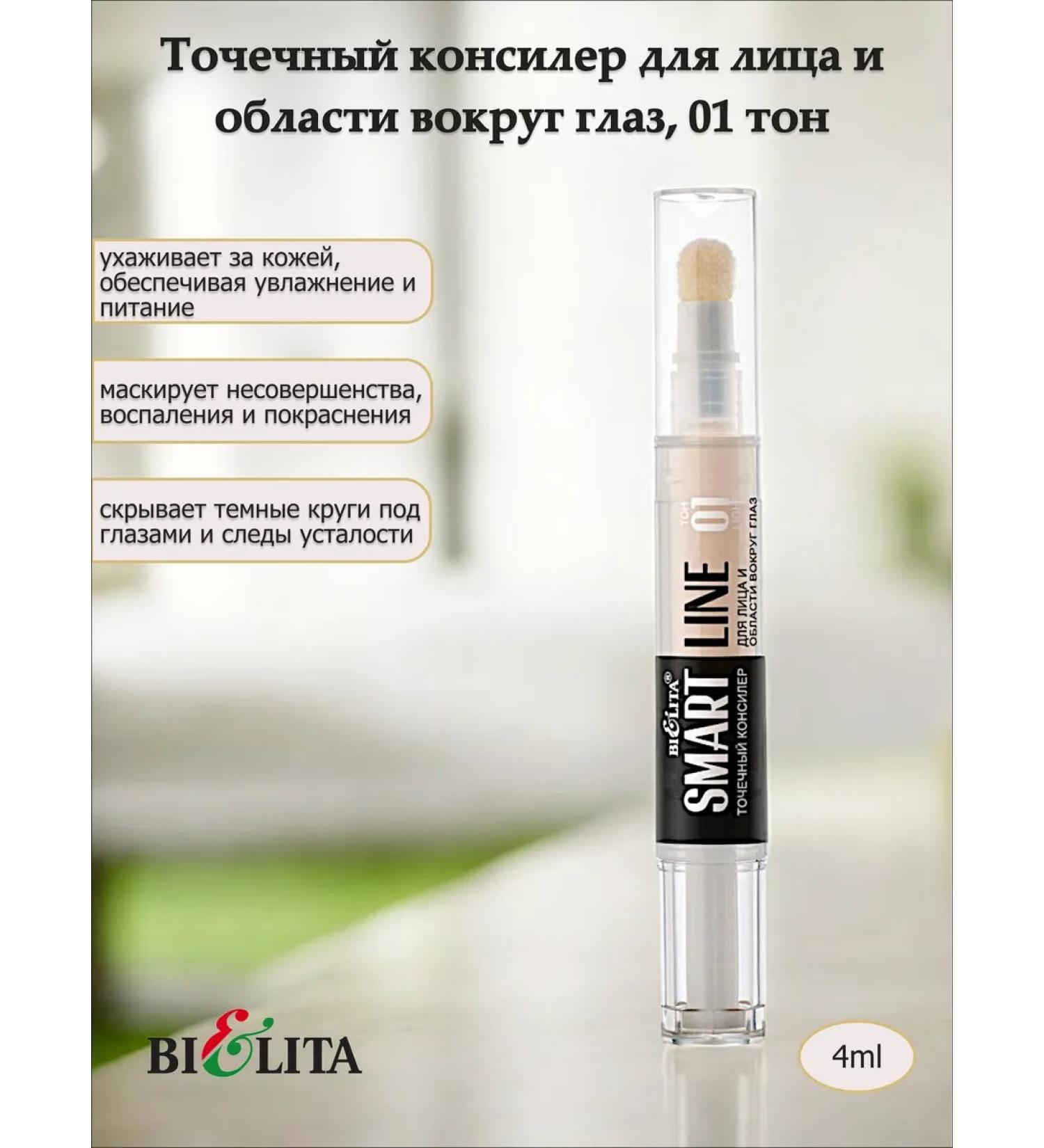 BELITA Pointing concealer for the face and area around the eyes 01 tone - Buy Online on GoSupps.com