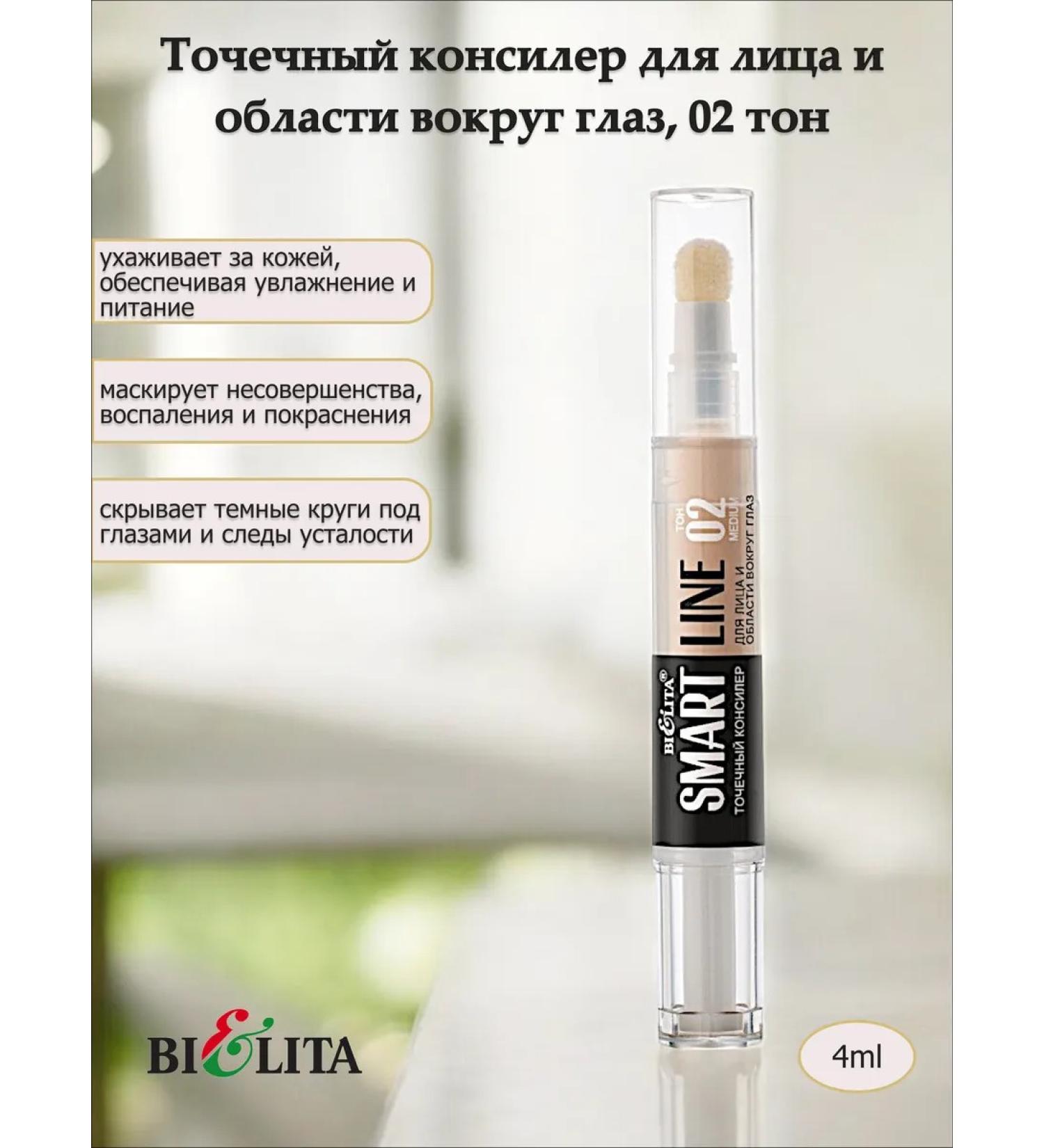 BELITA Toutful conciliator for the face and area around the eyes 02 tone - Buy Online on GoSupps.com