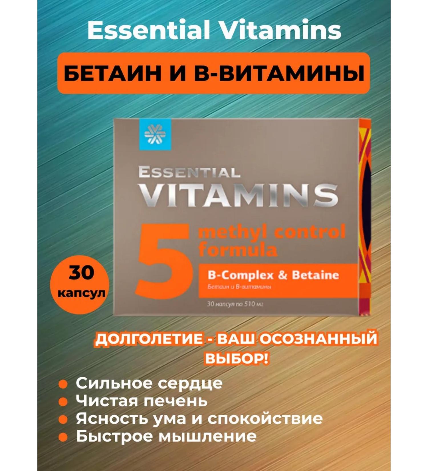 Health from Siberia Betain and B -vitamins - Essential Vitamins - Buy Online on GoSupps.com