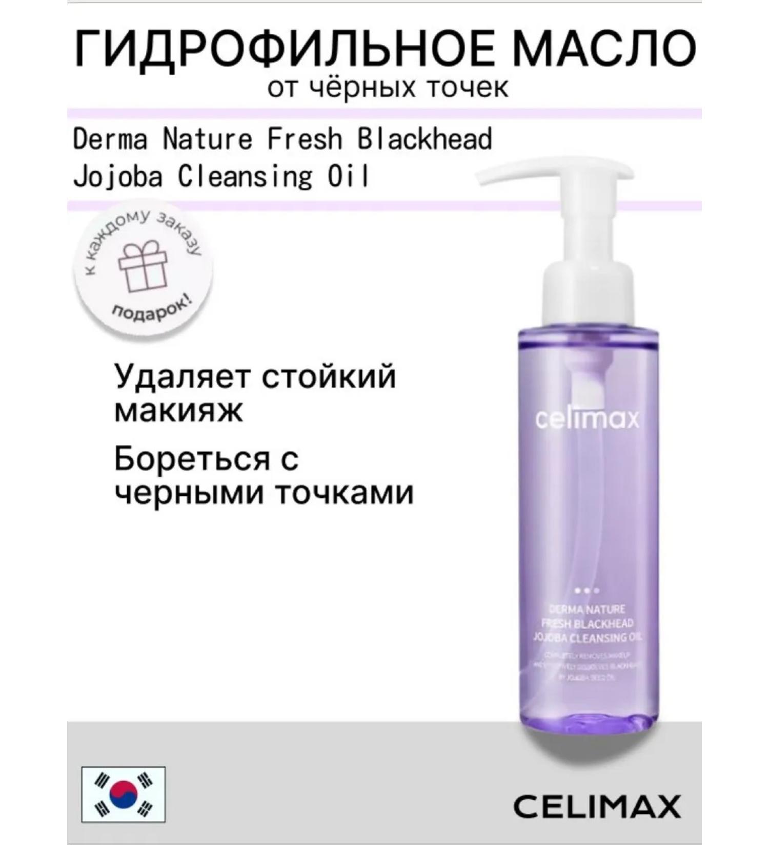 SKIN 1004 Hydrophilic oil removal from jojoba - Buy Online on GoSupps.com