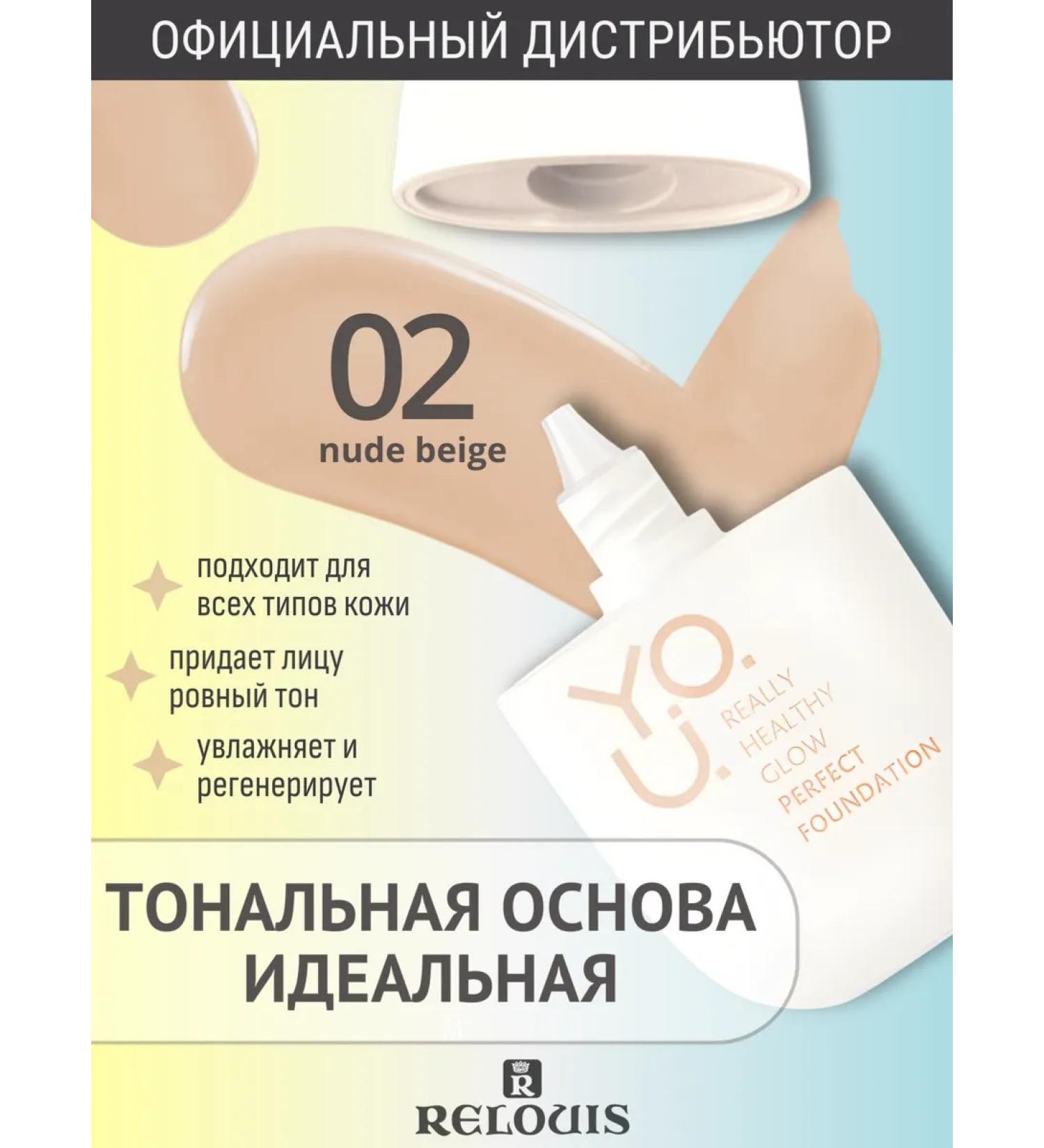 RELOUIS Tonal base for makeup Y.O.U. REALLY HEALTHY GLOW - Buy Online on GoSupps.com