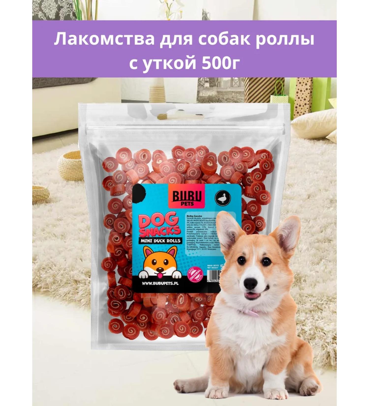 BUBU pets Dog's treats rolla with a duck 500 g - Buy Online on GoSupps.com