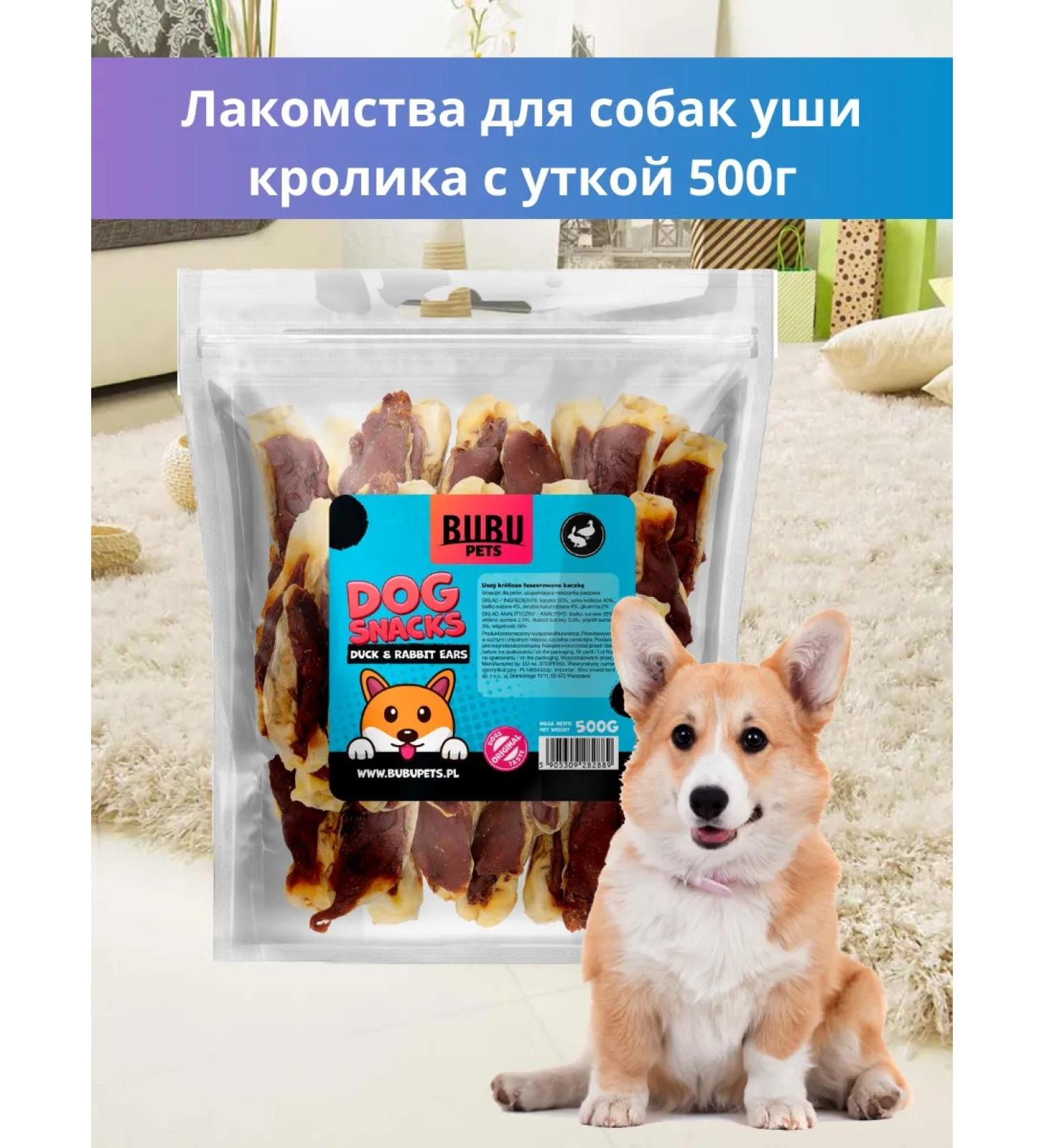 BUBU pets Dog delicities for a rabbit with a duck 500 g - Buy Online on GoSupps.com