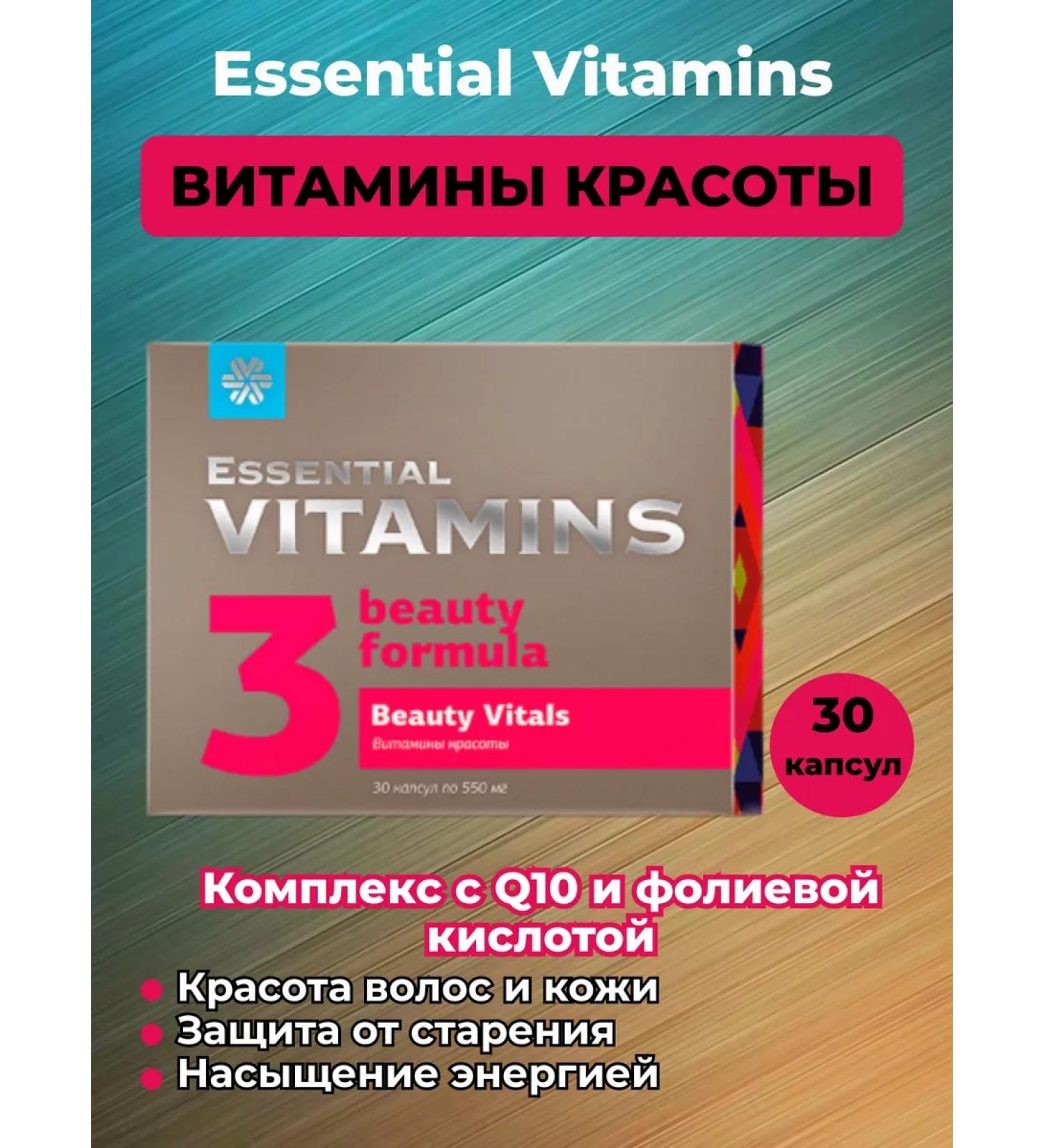 Health from Siberia Beauty vitamins - Essential vitamins - Buy Online on GoSupps.com