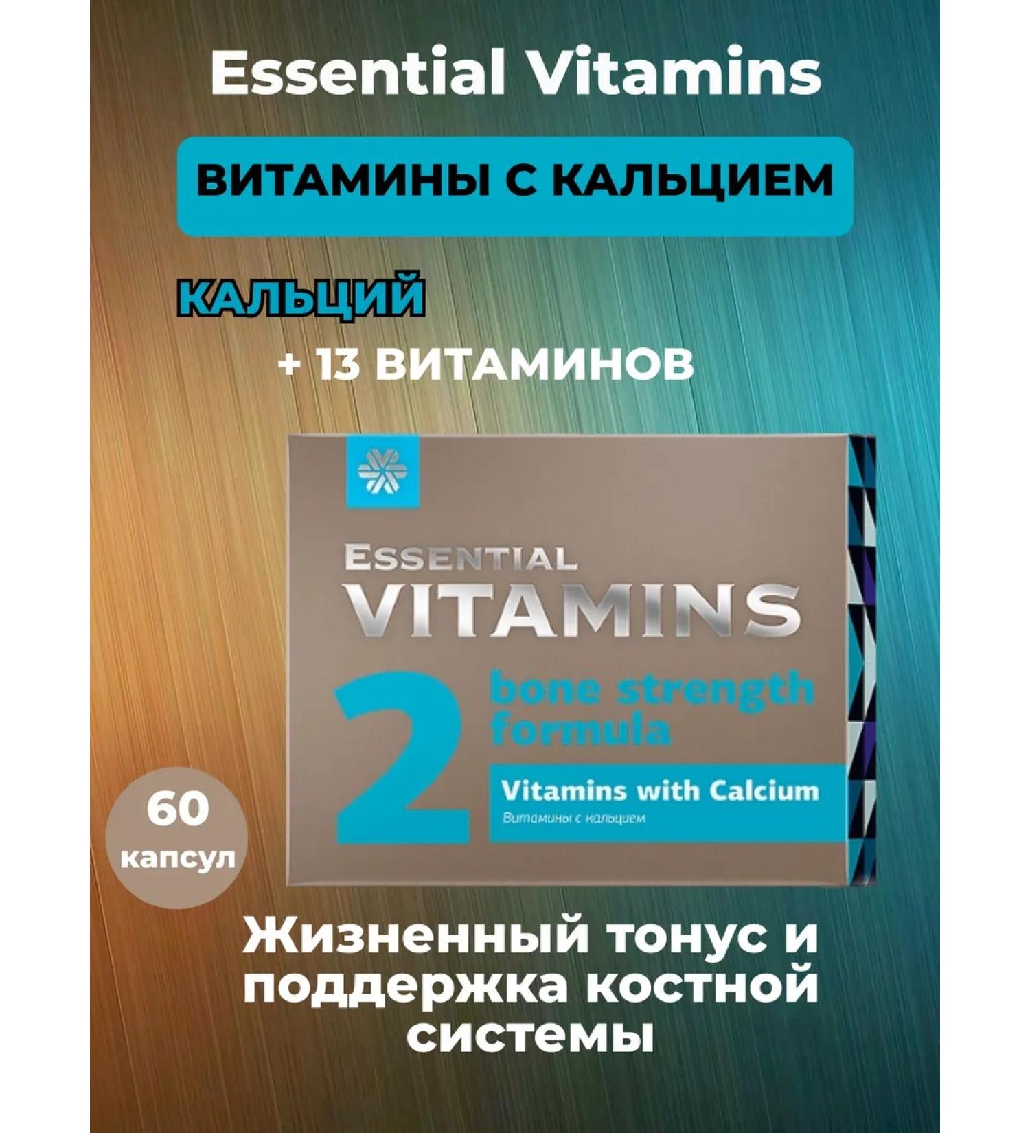 Health from Siberia Calcium with vitamins - Essential Vitamins - Buy Online on GoSupps.com