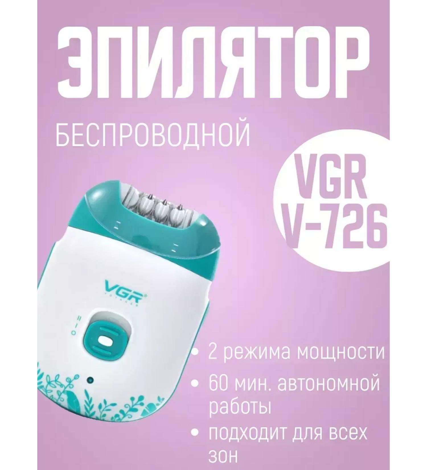 VGR Epiphanizer Electric Wireless Feet - Buy Online on GoSupps.com