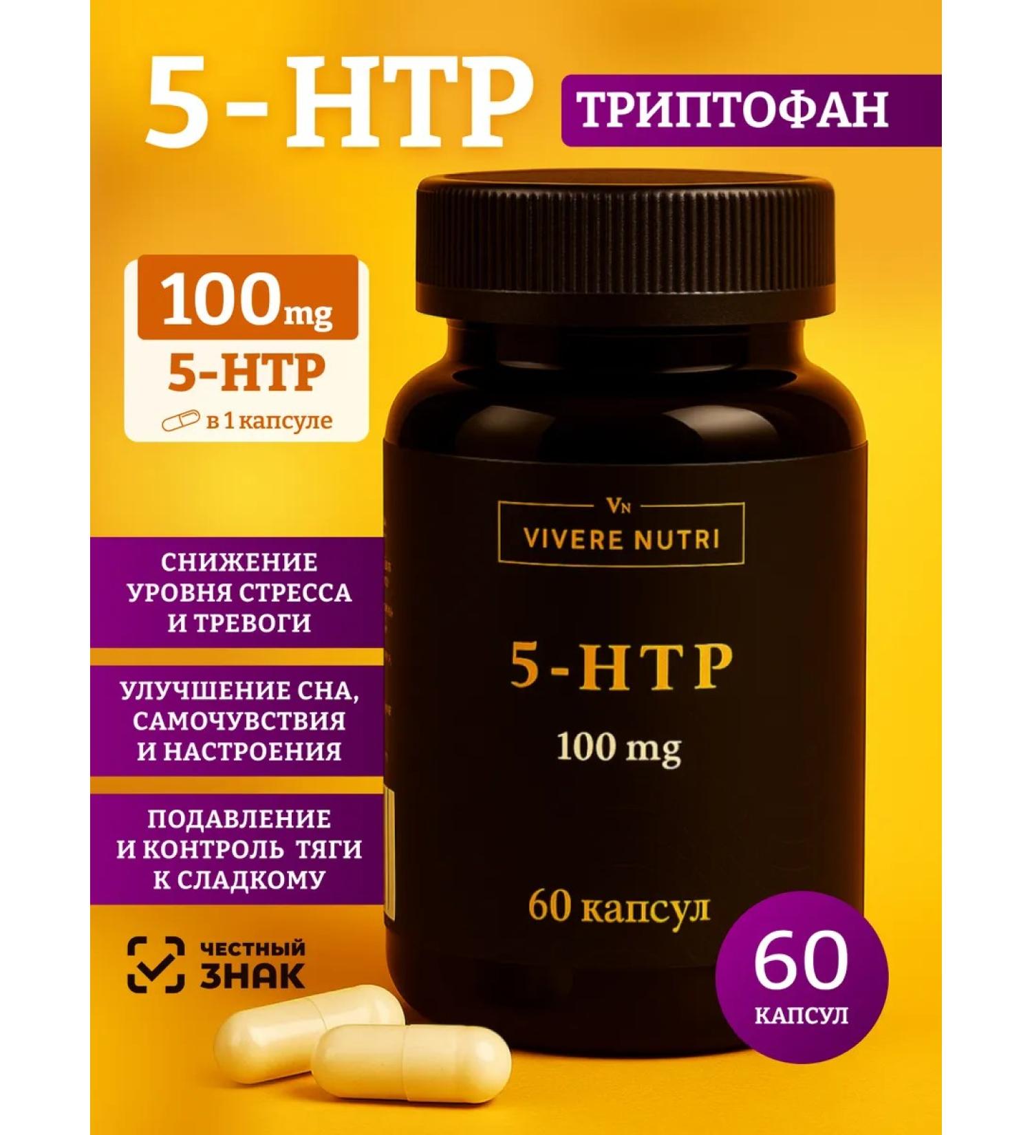 VIVERE NUTRI 5-htp 60  - Buy Online on GoSupps.com