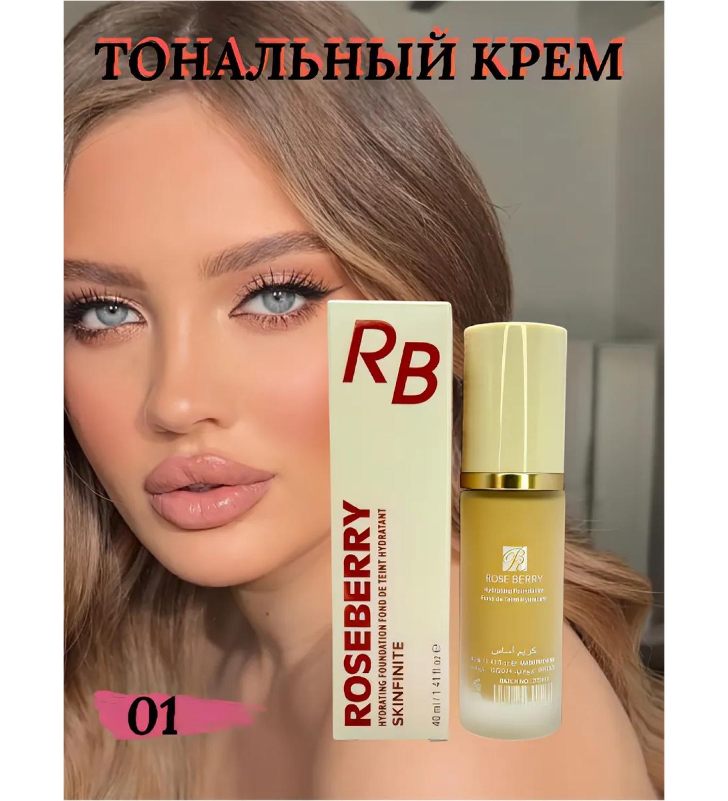 Tonal face cream matting moisturizer Rose Berry 01 - Buy Online on GoSupps.com