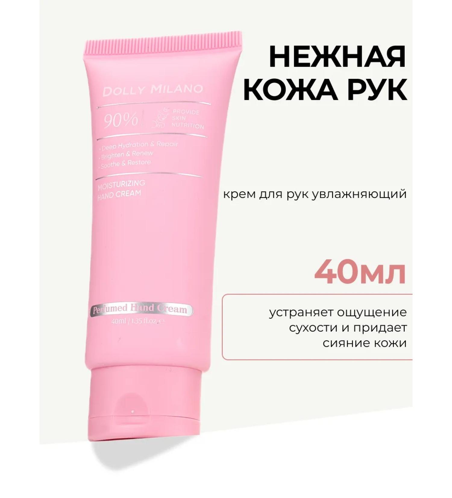 DOLLY MILANO Perfumed Moisturizer Batter for hand - Buy Online on GoSupps.com