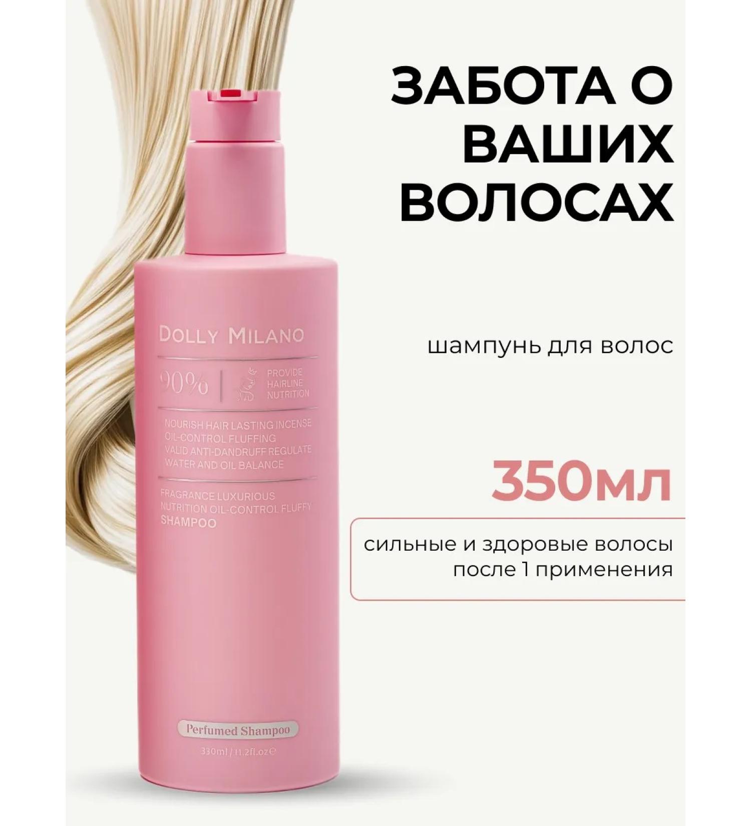 DOLLY MILANO Hair shampoo 350 ml - Buy Online on GoSupps.com