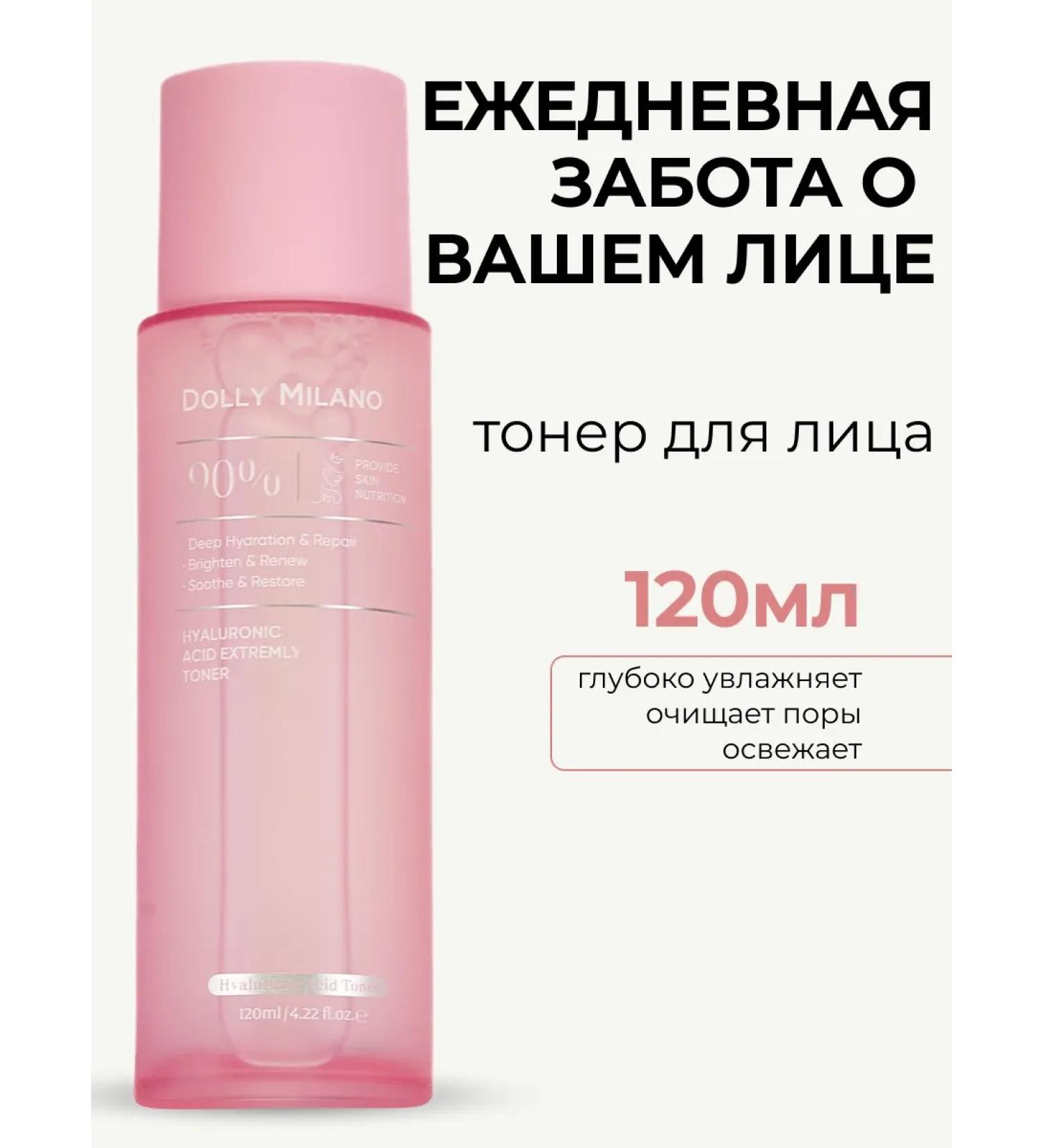 DOLLY MILANO Moisturizing facial tonic - Buy Online on GoSupps.com