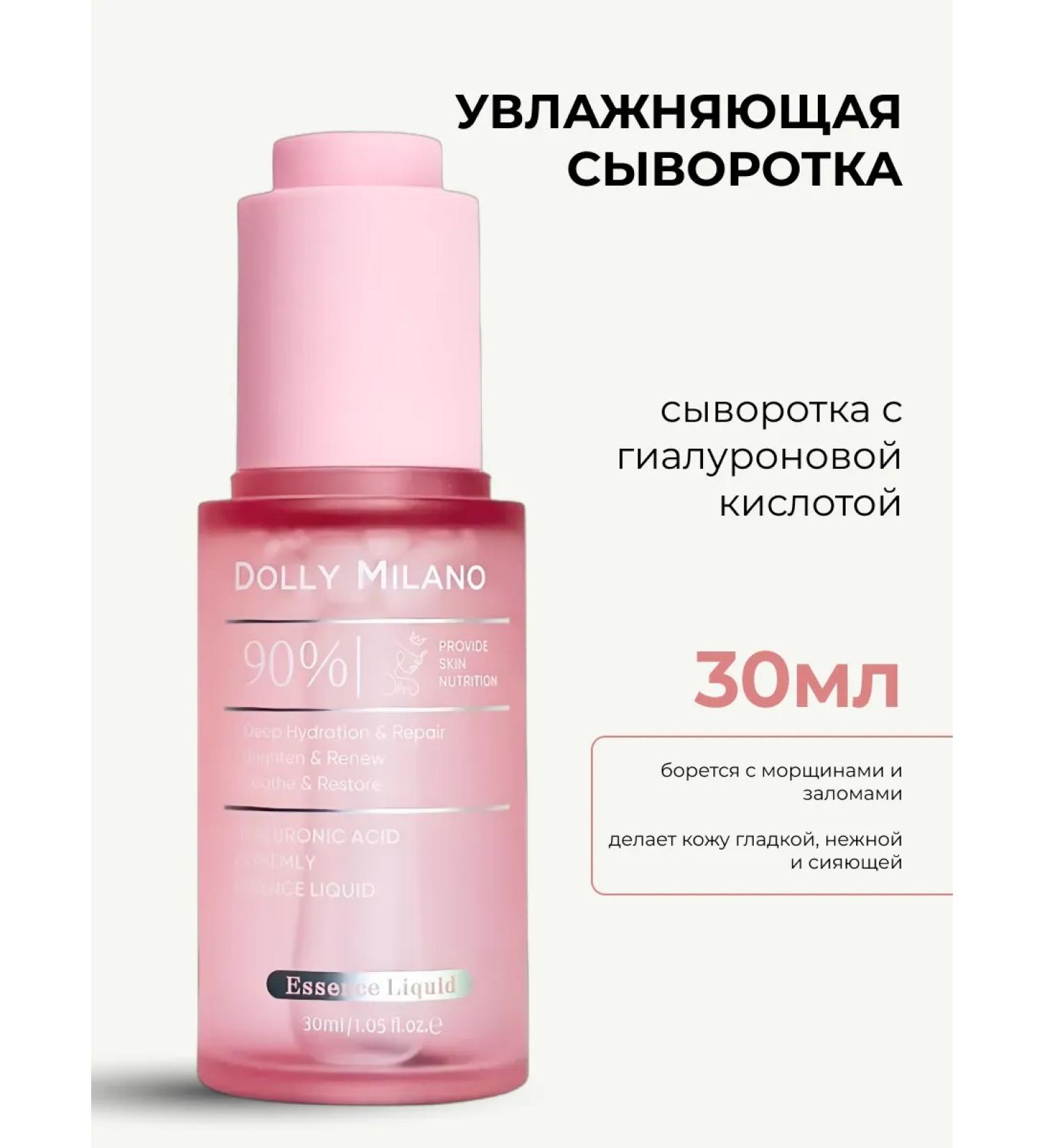 DOLLY MILANO Facial serum with hyaluronic acid - Buy Online on GoSupps.com