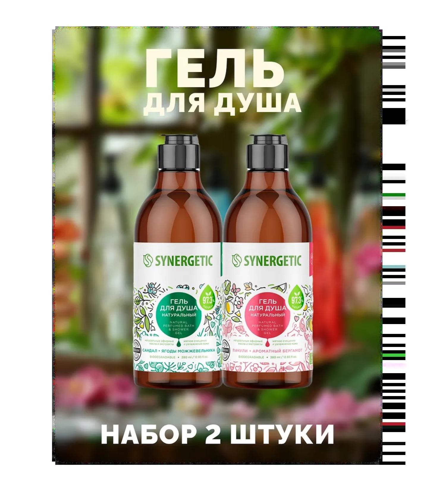 Shower gel set 2 pieces - Buy Online on GoSupps.com