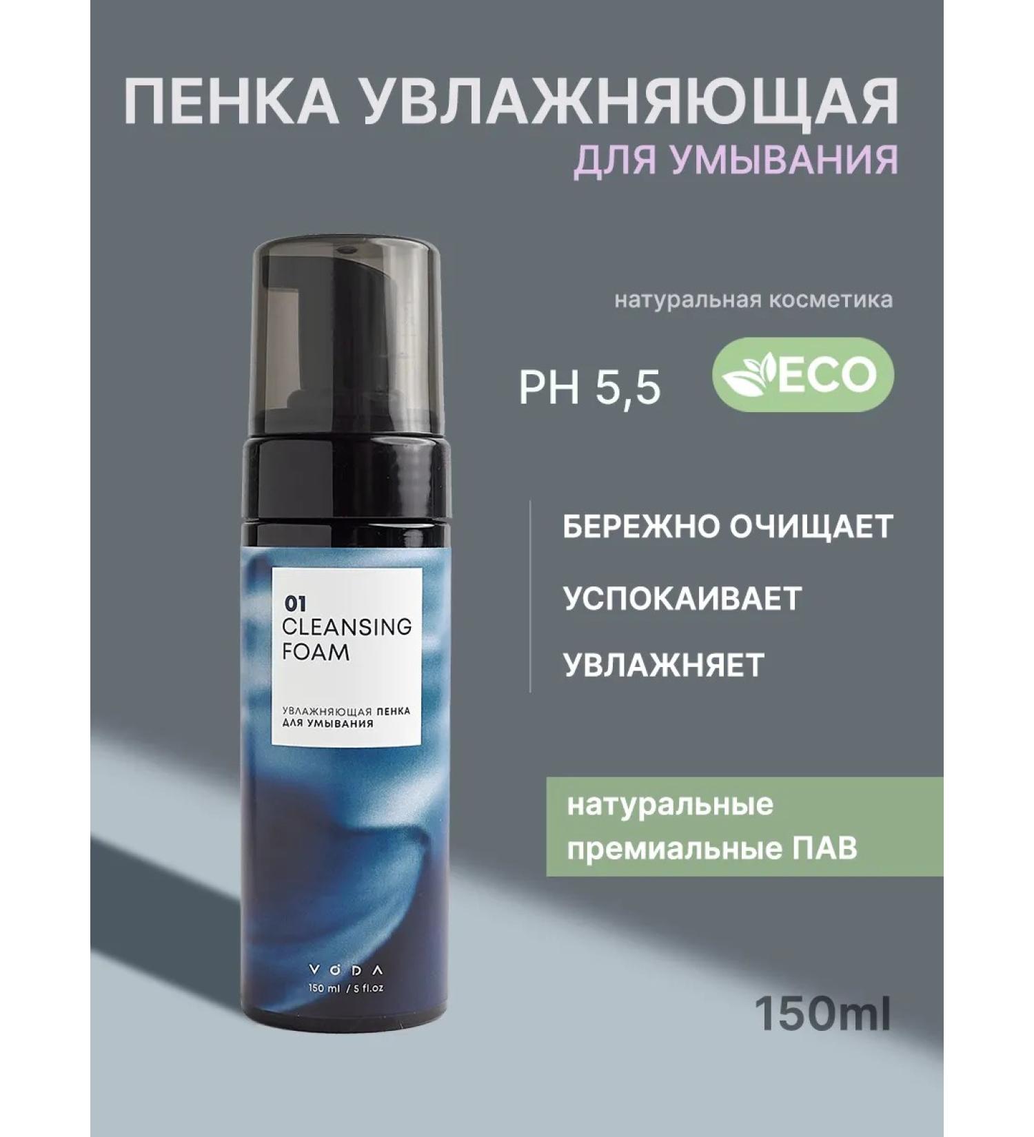 VODA by Tatiana Tarada Moisturizing foam - Buy Online on GoSupps.com