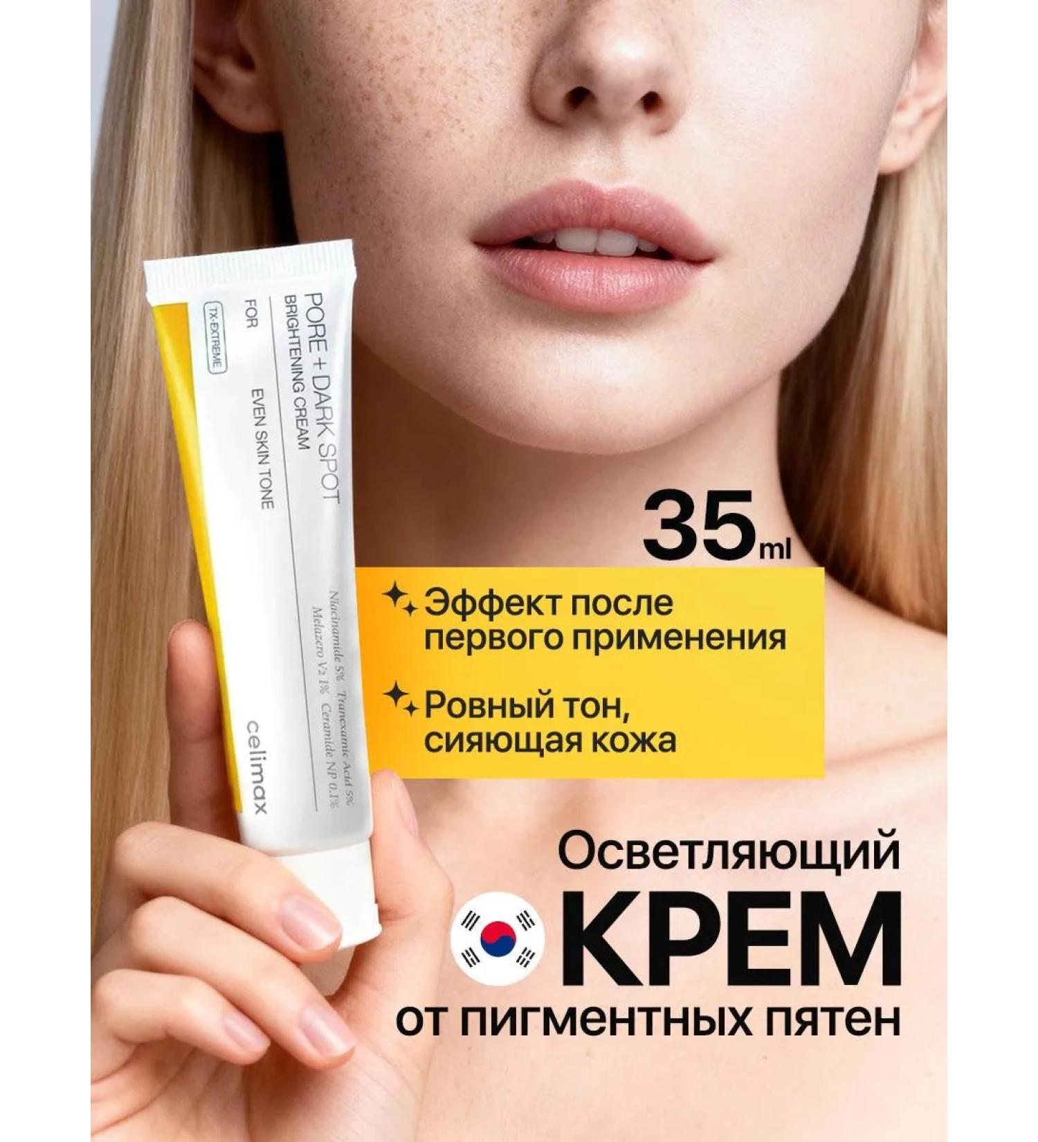 Celimax Facial cream with niacinamide 35 ml - Buy Online on GoSupps.com